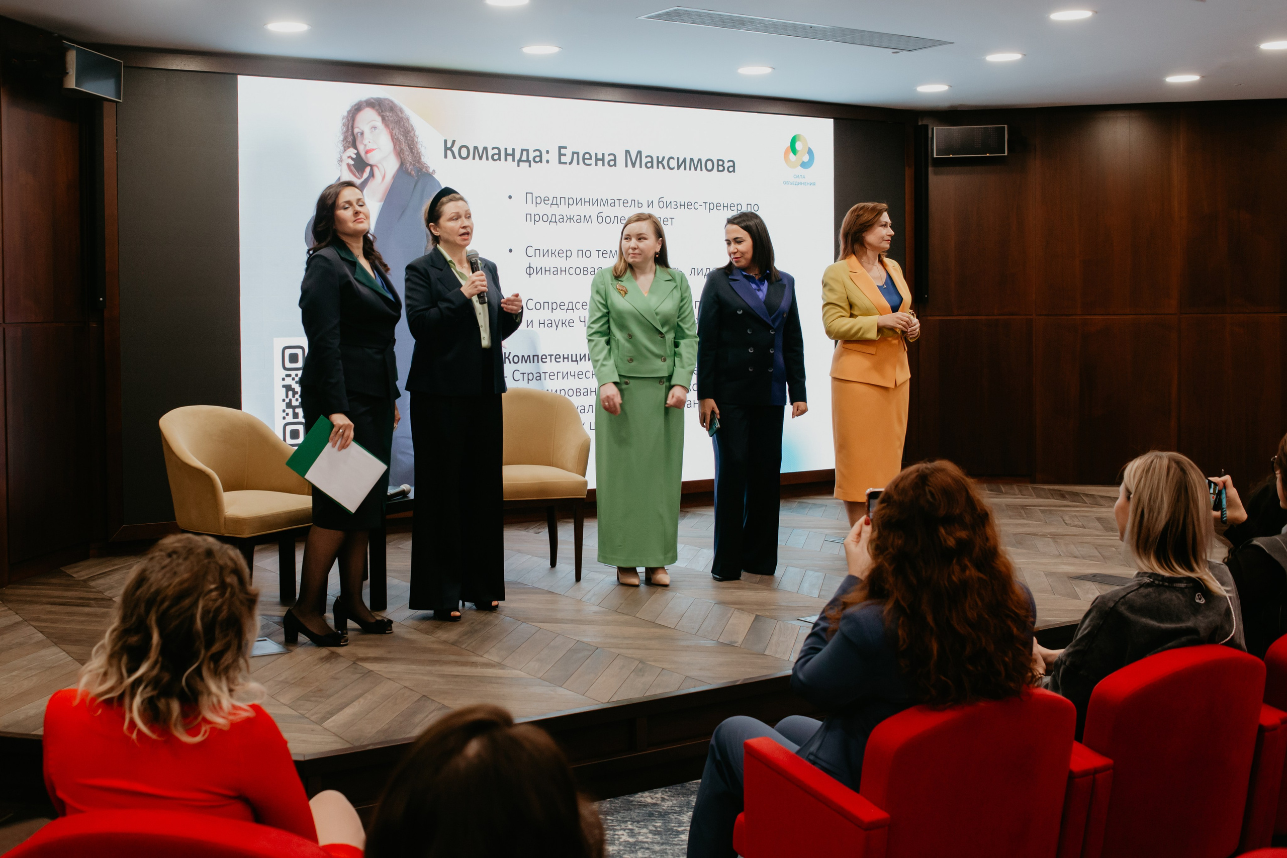 Конференция. Сила объединения. Фотограф в Челябинске Ополихина Анна