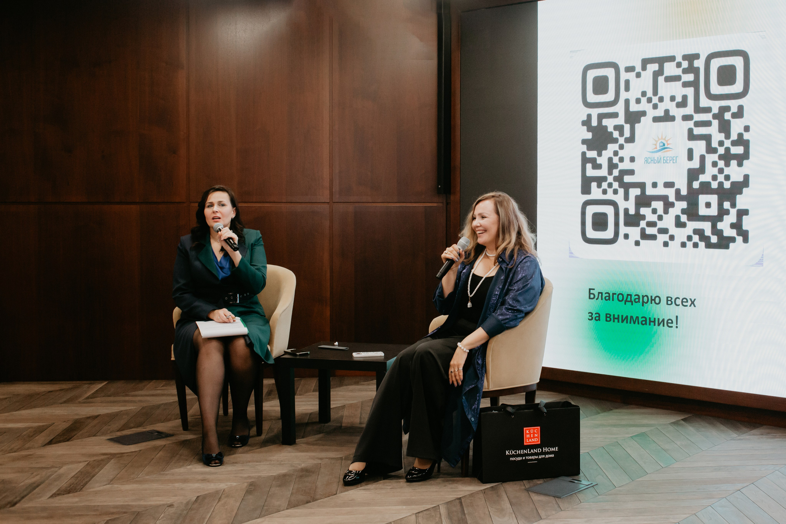 Конференция. Сила объединения. Фотограф в Челябинске Ополихина Анна