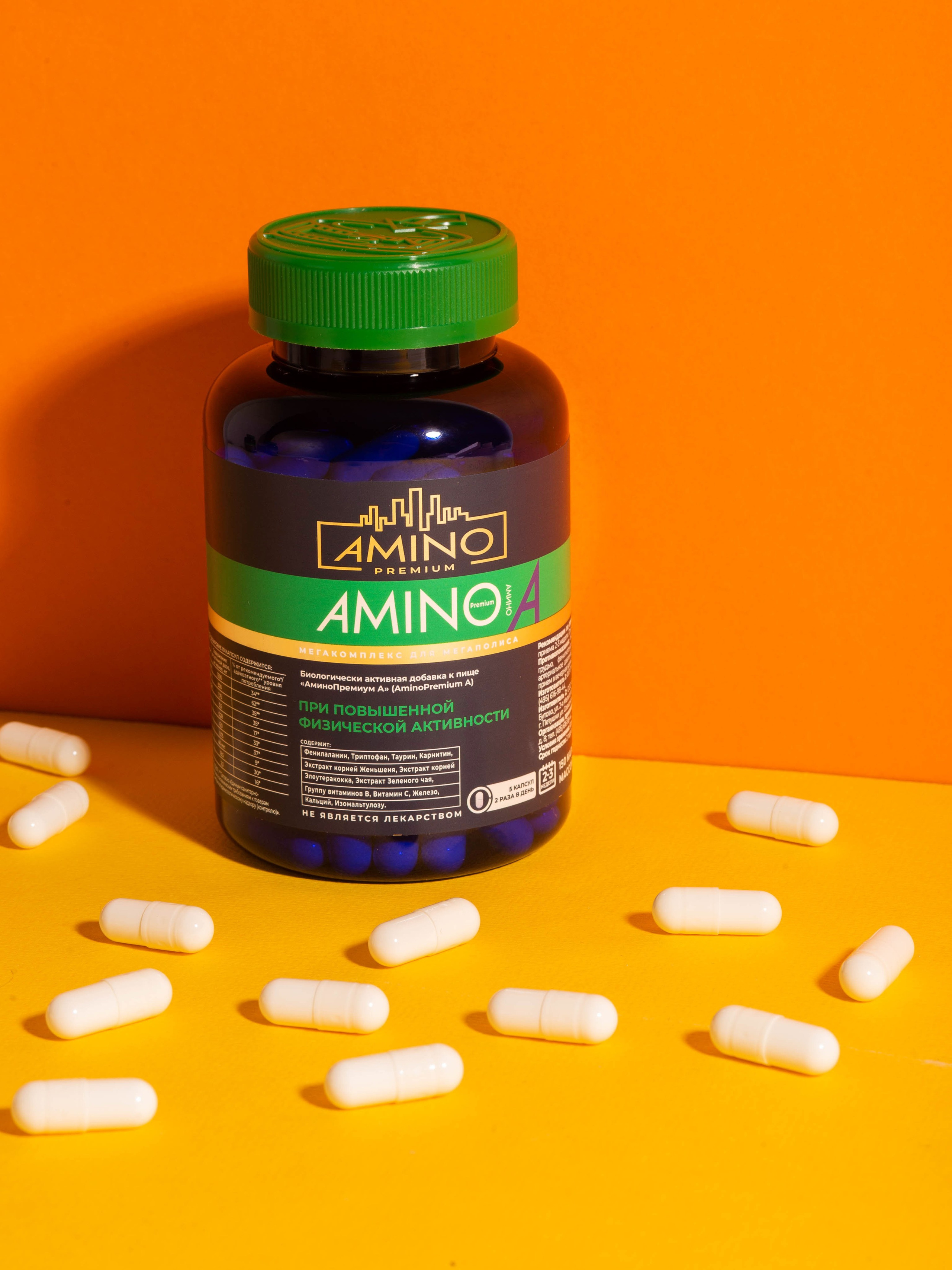 Витамины Amino Premium. Предметный фотограф для маркетплейсов в Кемерово Ольга Воловяшко