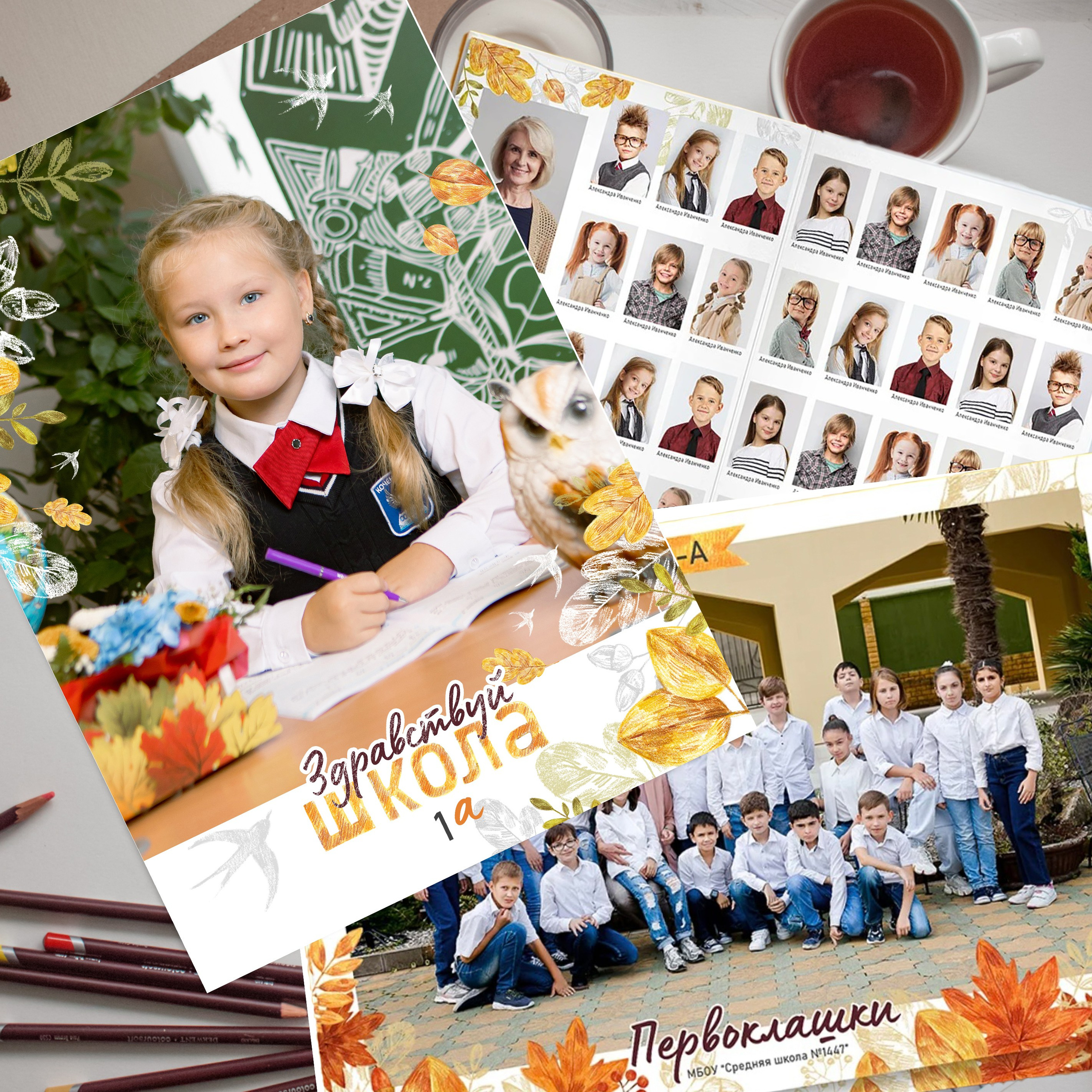Начальная школа. Свадебный, семейный фотограф. Выпускные альбомы в Коченёво / Новосибирск. Наталья Байкуш