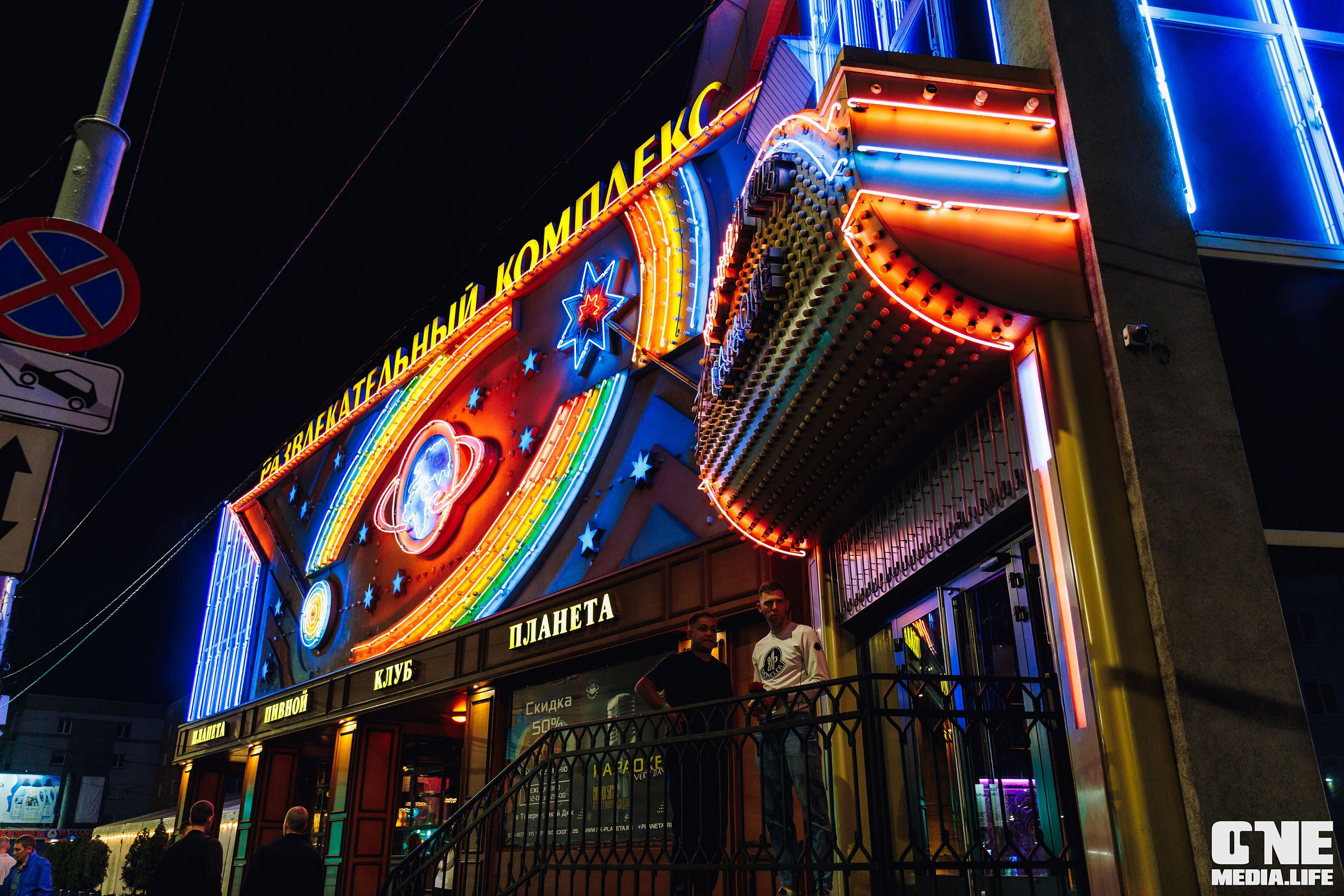 Фоторепортаж из караоке-клуба Эйфория. One Media Life: фоторепортажи, фотоотчеты с мероприятий и заведений