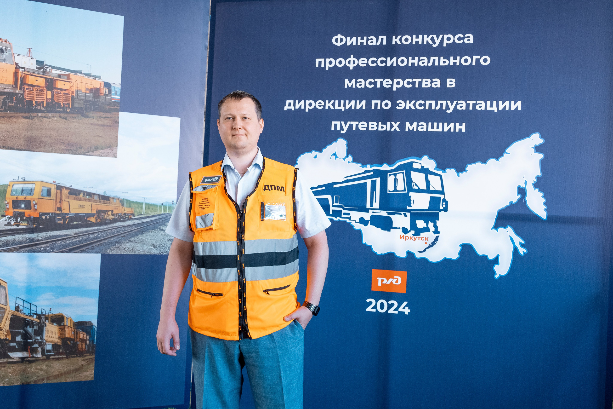 Чемпионат профессионалов ОАО «РЖД». Фотограф в Иркутске Анна Мирошникова