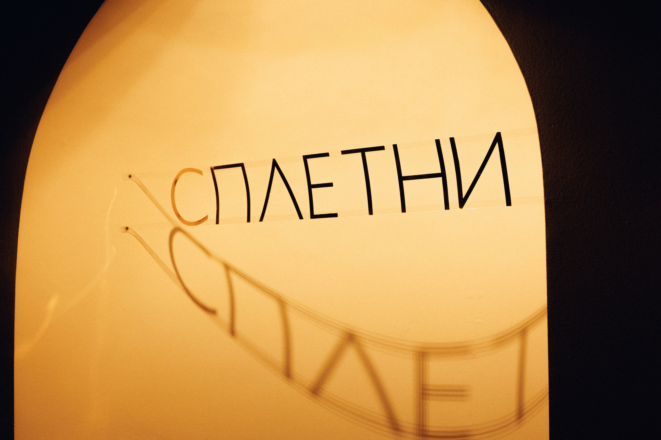 Репортаж. Фотограф Батурин Илья г. Красноярск