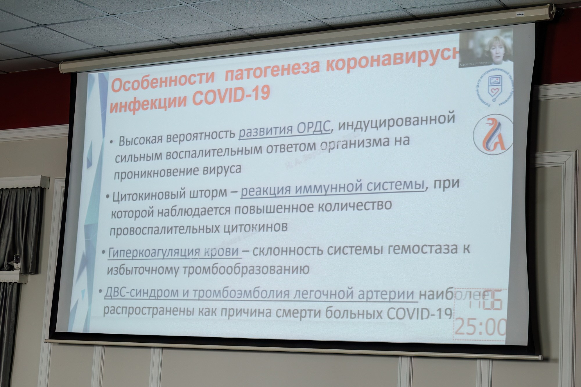 Всероссийская научно-практическая конференция с международным участием по физиологии и патологии системы гемостаза «Баркагановские чтения». Свадебный и репортажный фотограф Никита Сницарев в Барнауле