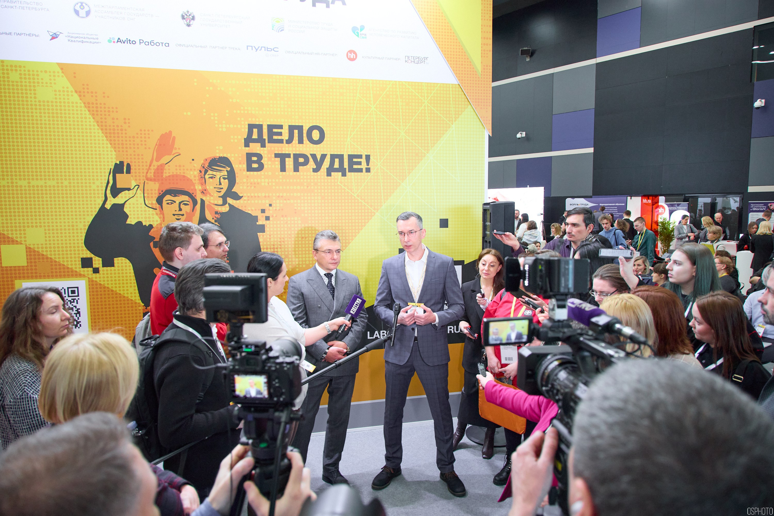 Выставка КУБ Экспо. Форум труда | Экспофорум. OSPhoto