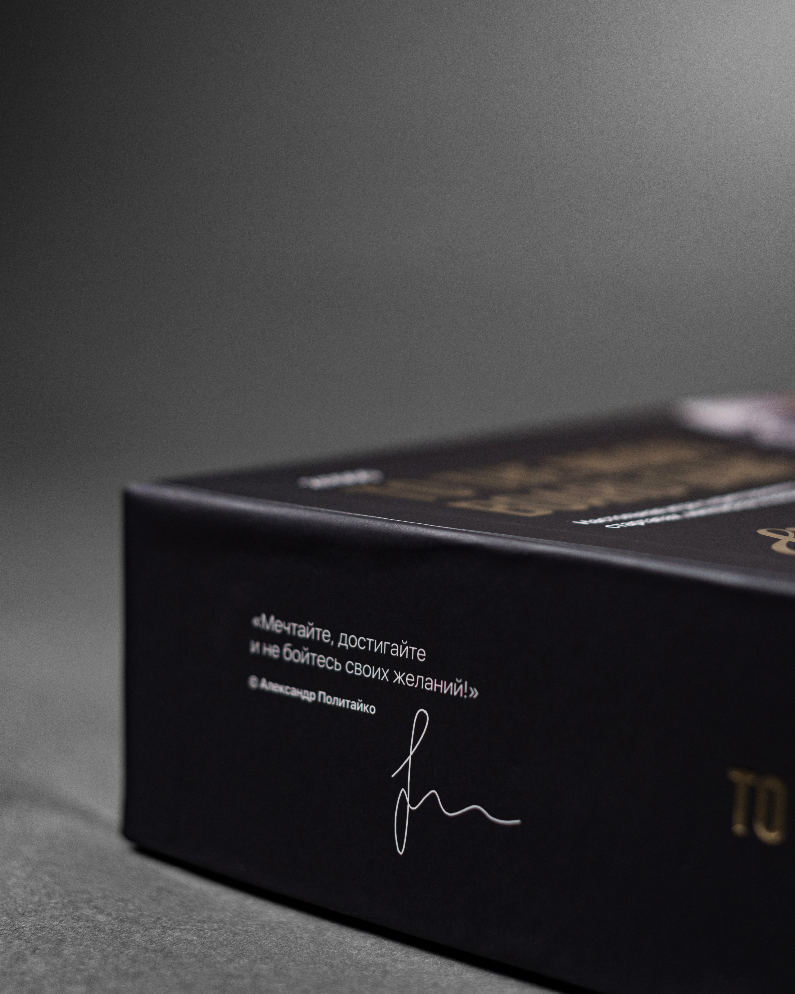 TO THE MOON BOARD GAME. Фотограф в Москве