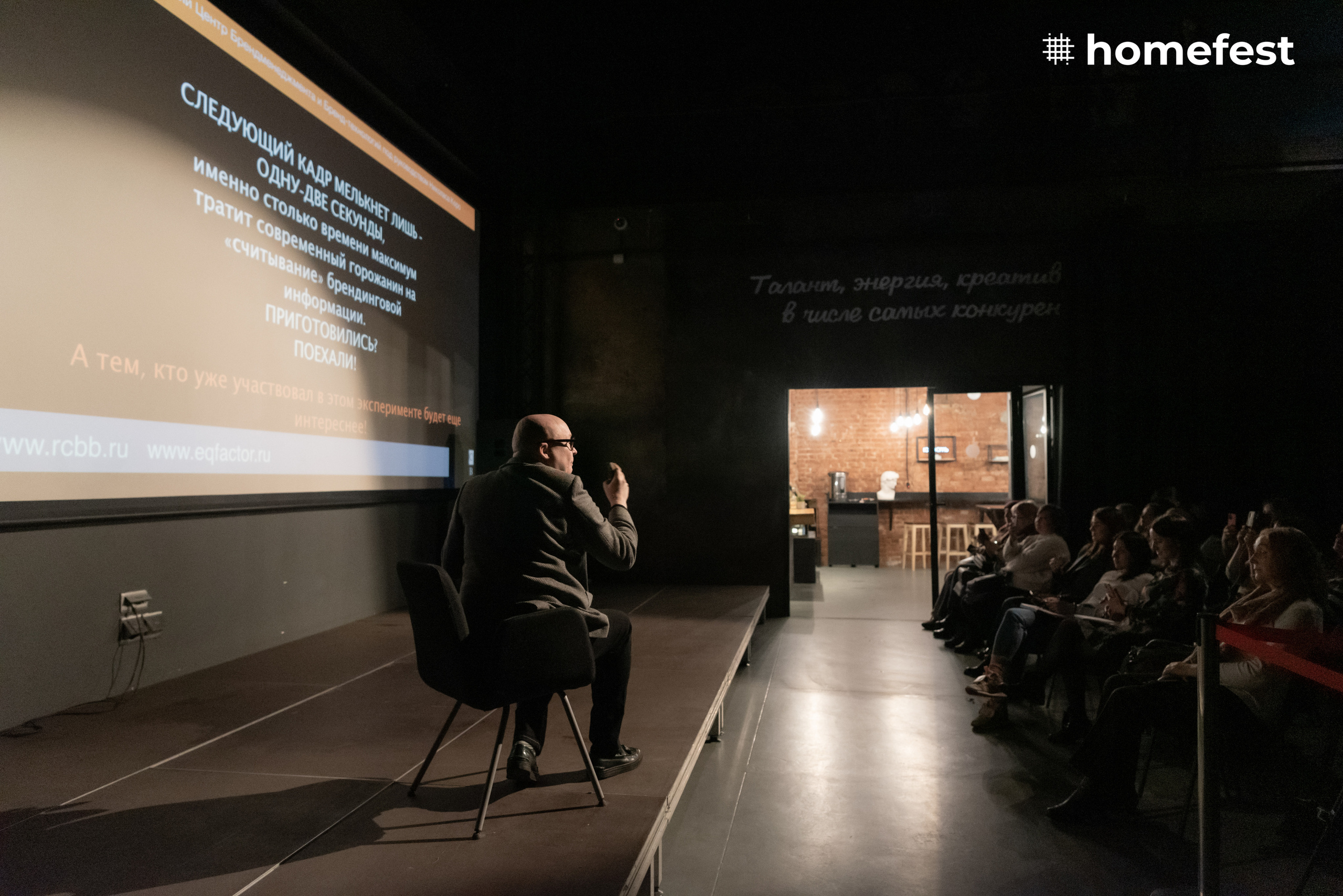 HomeFest 7. Фотограф в Москве