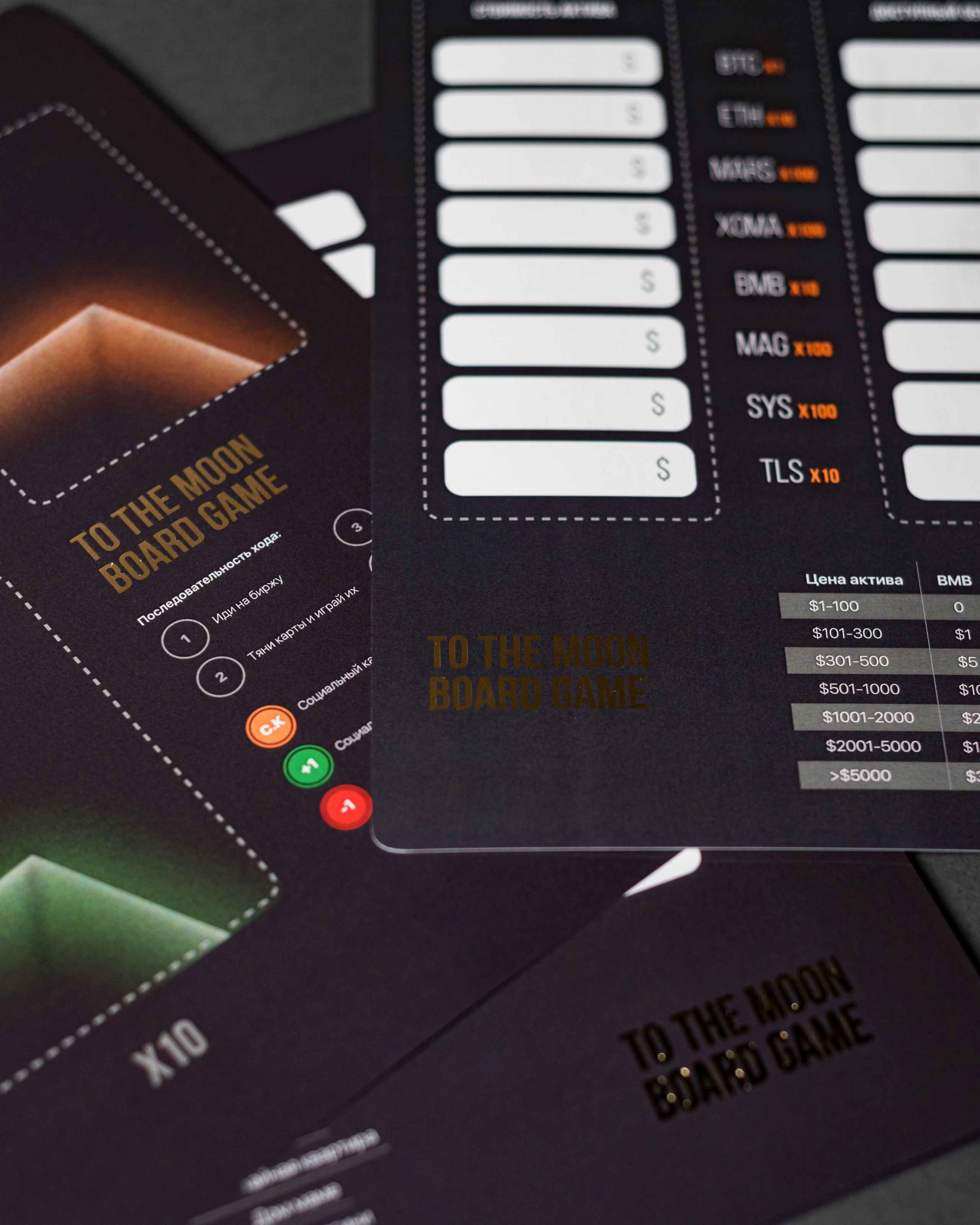 TO THE MOON BOARD GAME. Фотограф в Москве