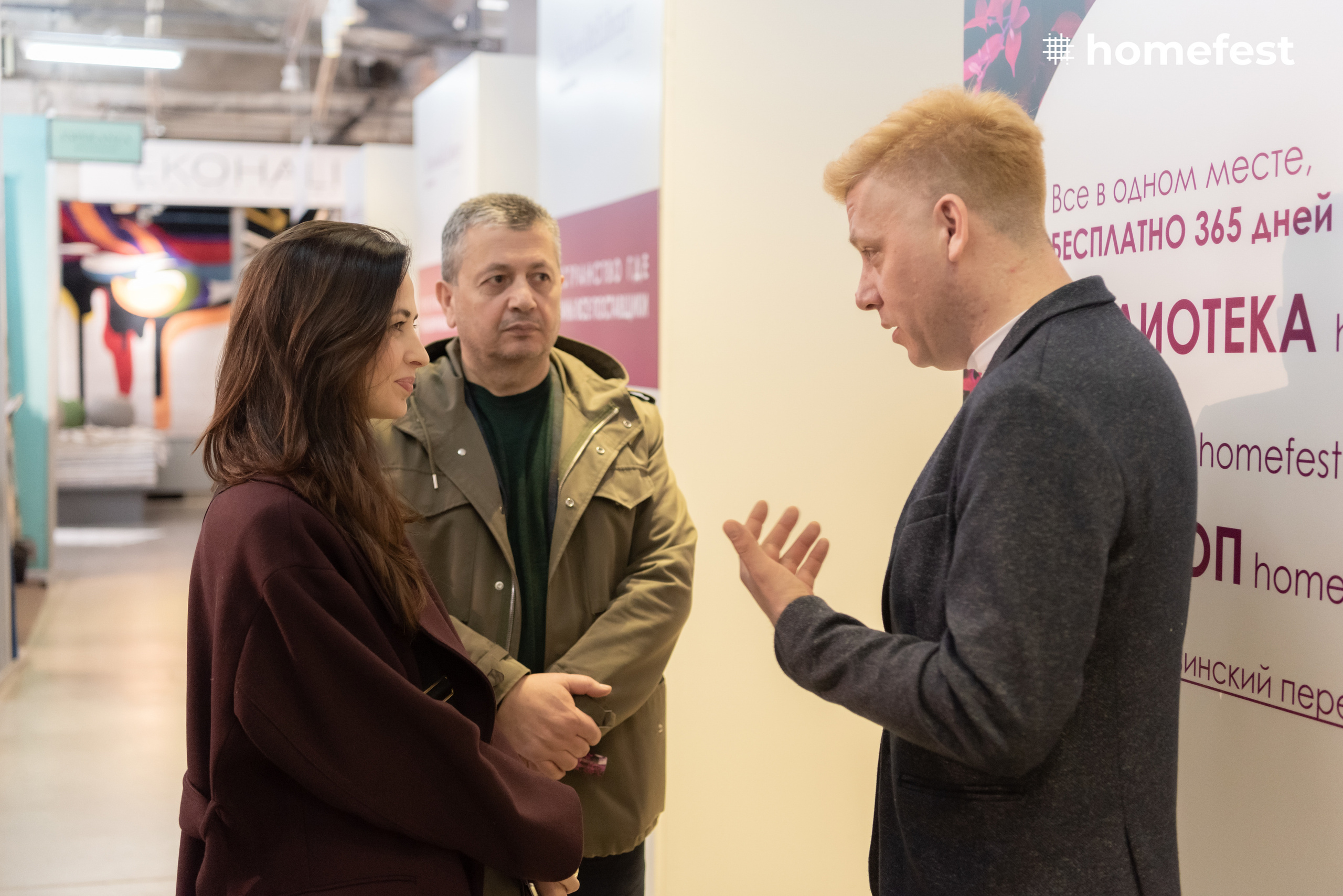 HomeFest 7. Фотограф в Москве