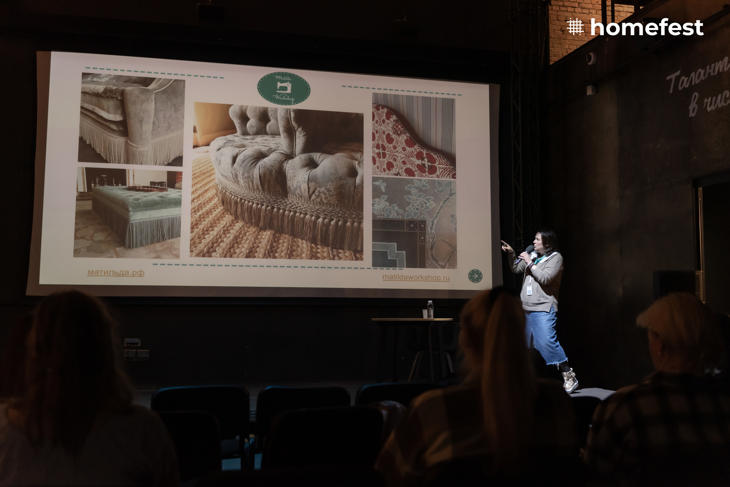 HomeFest 7. Фотограф в Москве