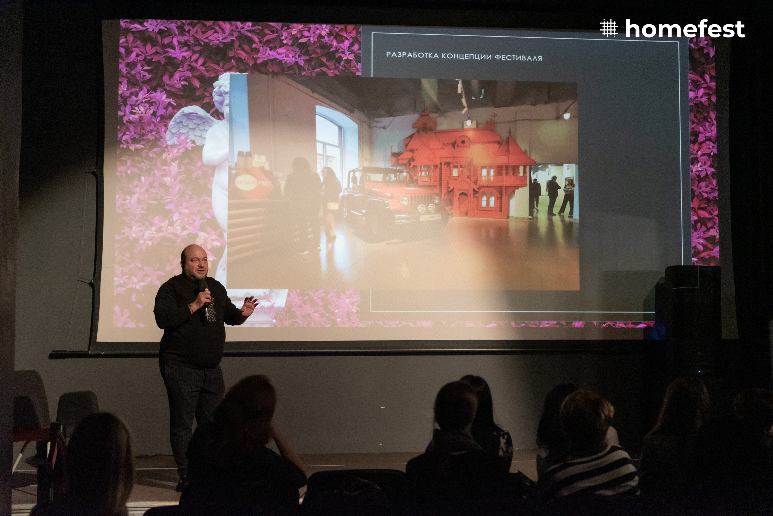 HomeFest 7. Фотограф в Москве