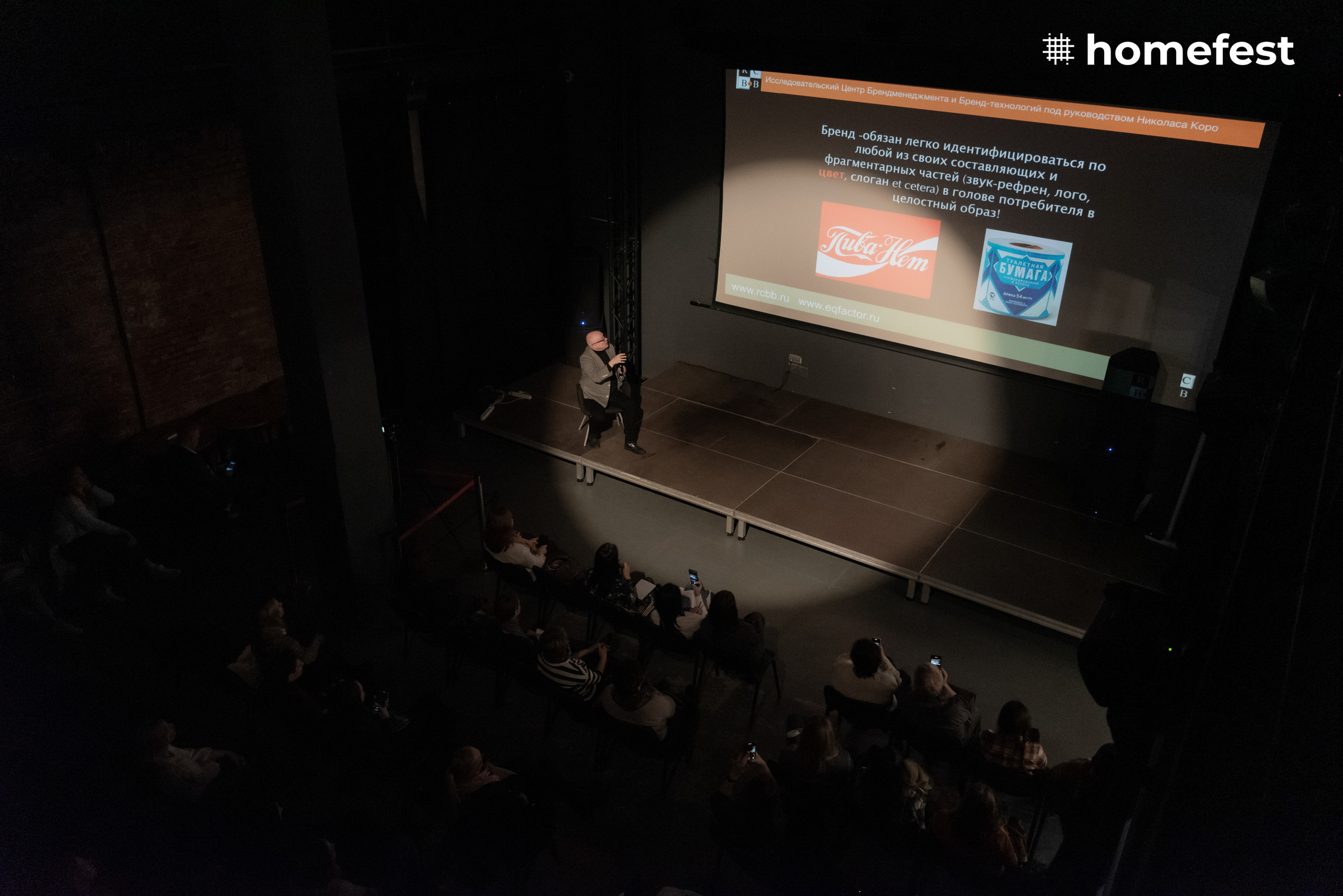 HomeFest 7. Фотограф в Москве