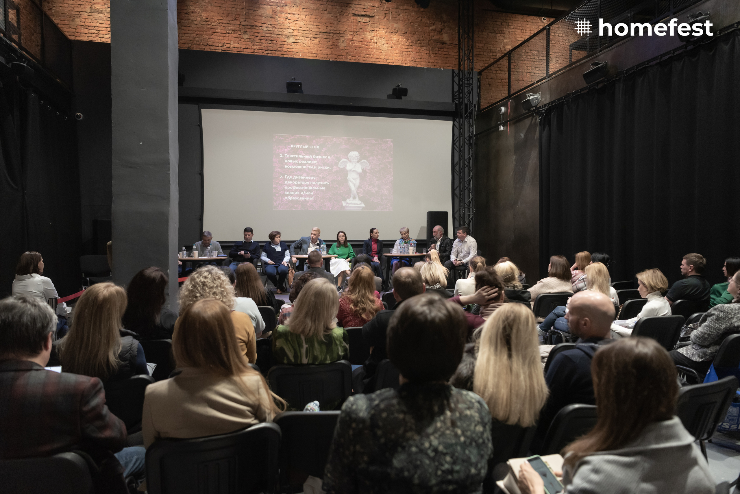 HomeFest 7. Фотограф в Москве