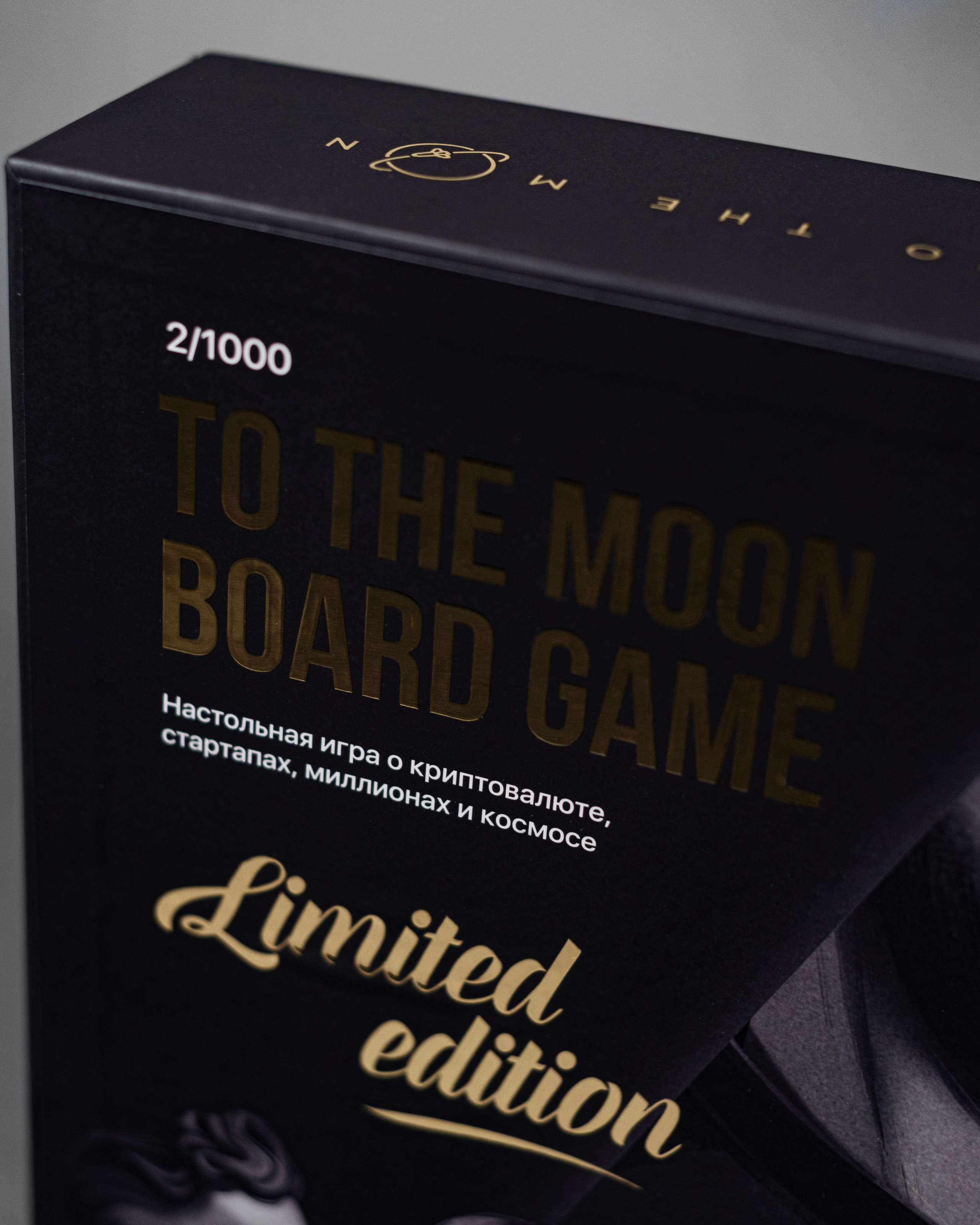 TO THE MOON BOARD GAME. Фотограф в Москве