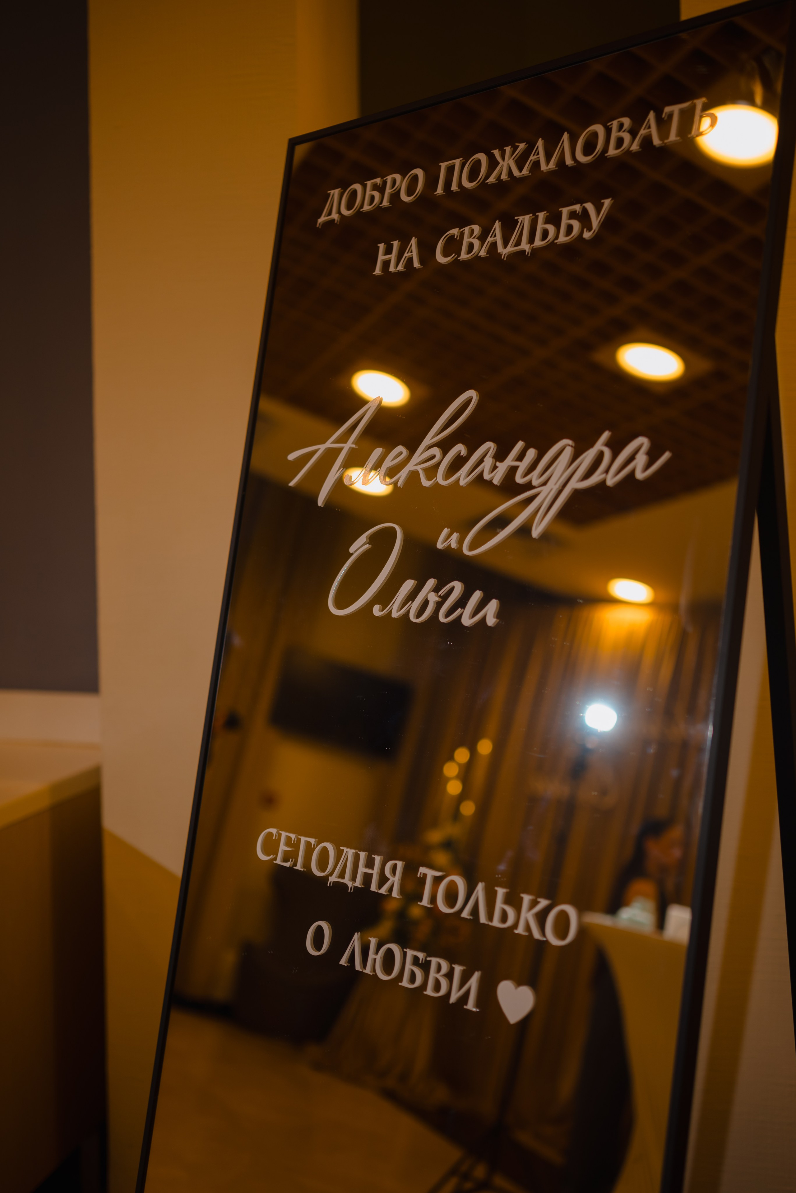 Александр и Ольга. Свадебный фотограф Уфа Дарья Насырова