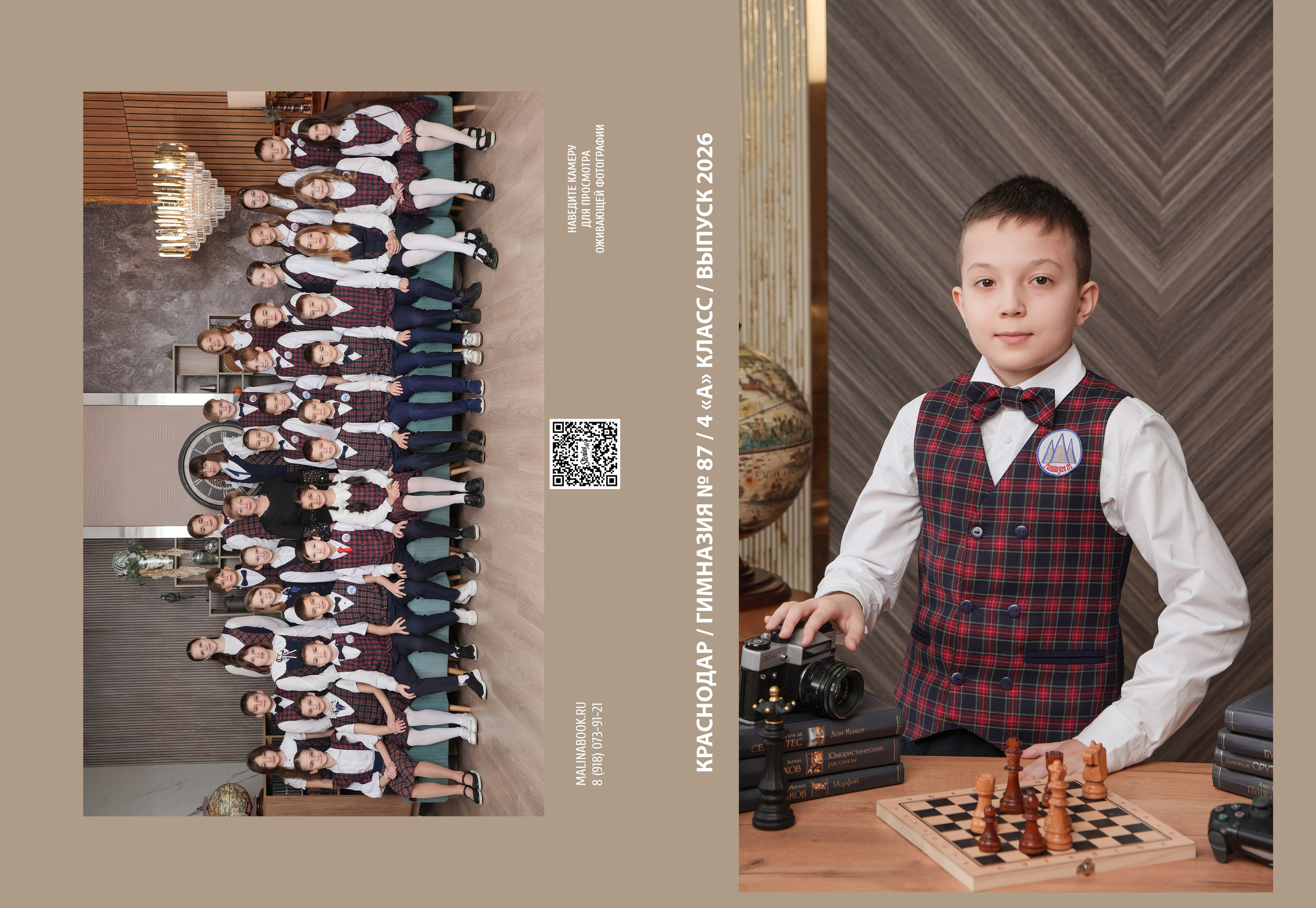 ШКОЛА 87 4 А. Красивый выпускной альбом в Краснодаре