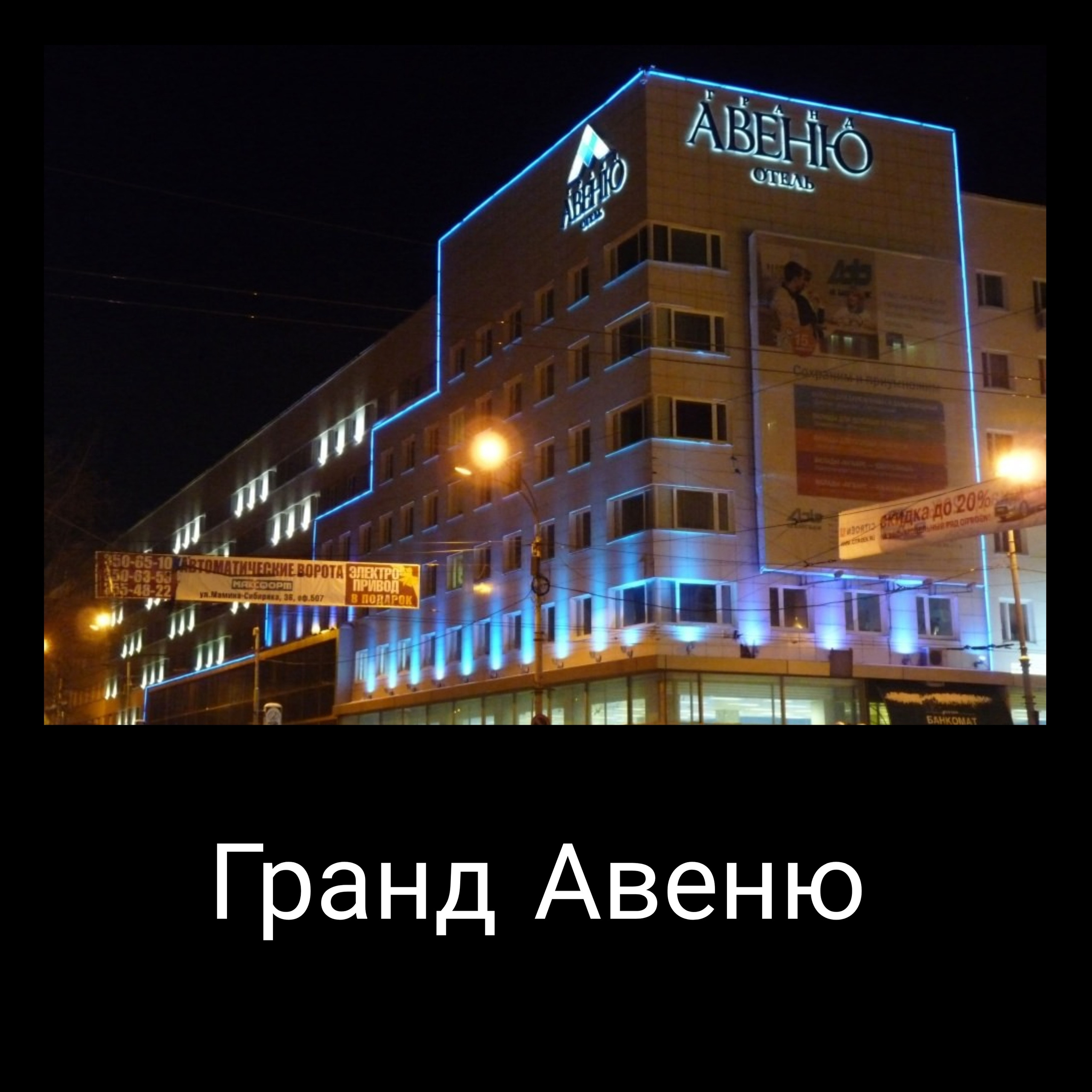 Гранд Авеню. Свадебный и семейный фотограф Екатеринбург Настя Саедгалина