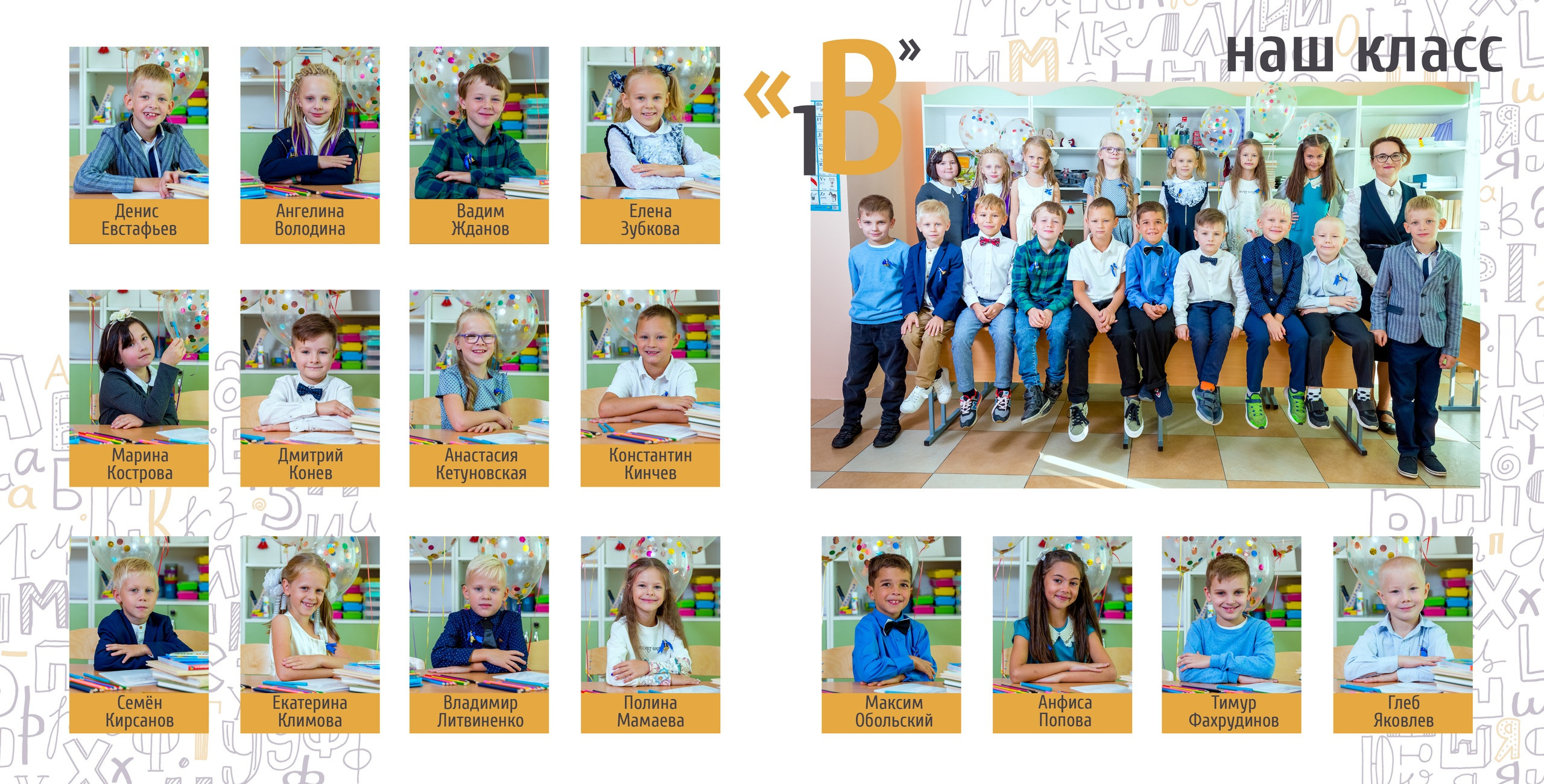 КНИГА ПЕРВОКЛАССНИКА. Фотограф Екатерина Зайкова в Санкт-Петербурге