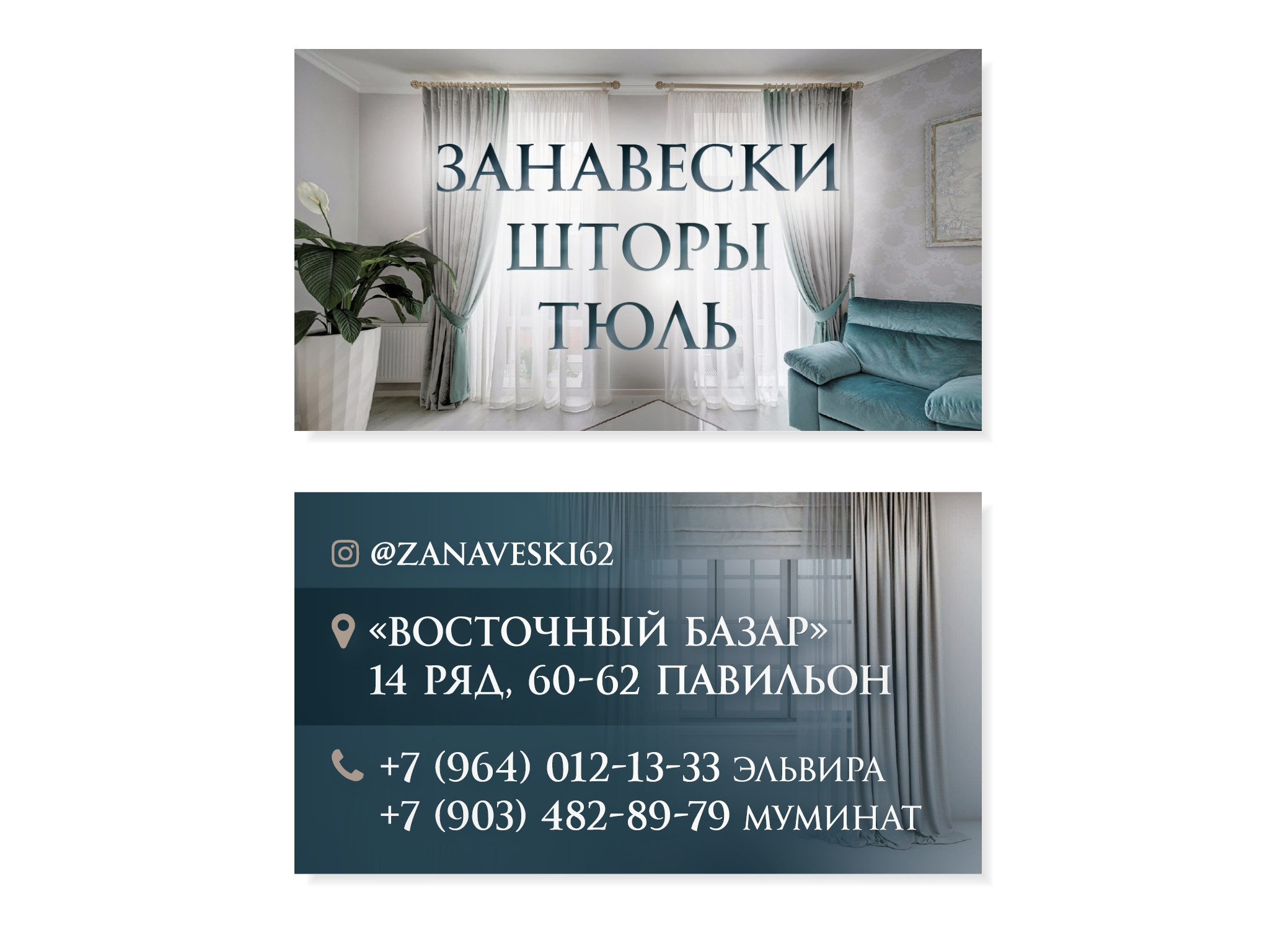 Дизайн и печать визиток