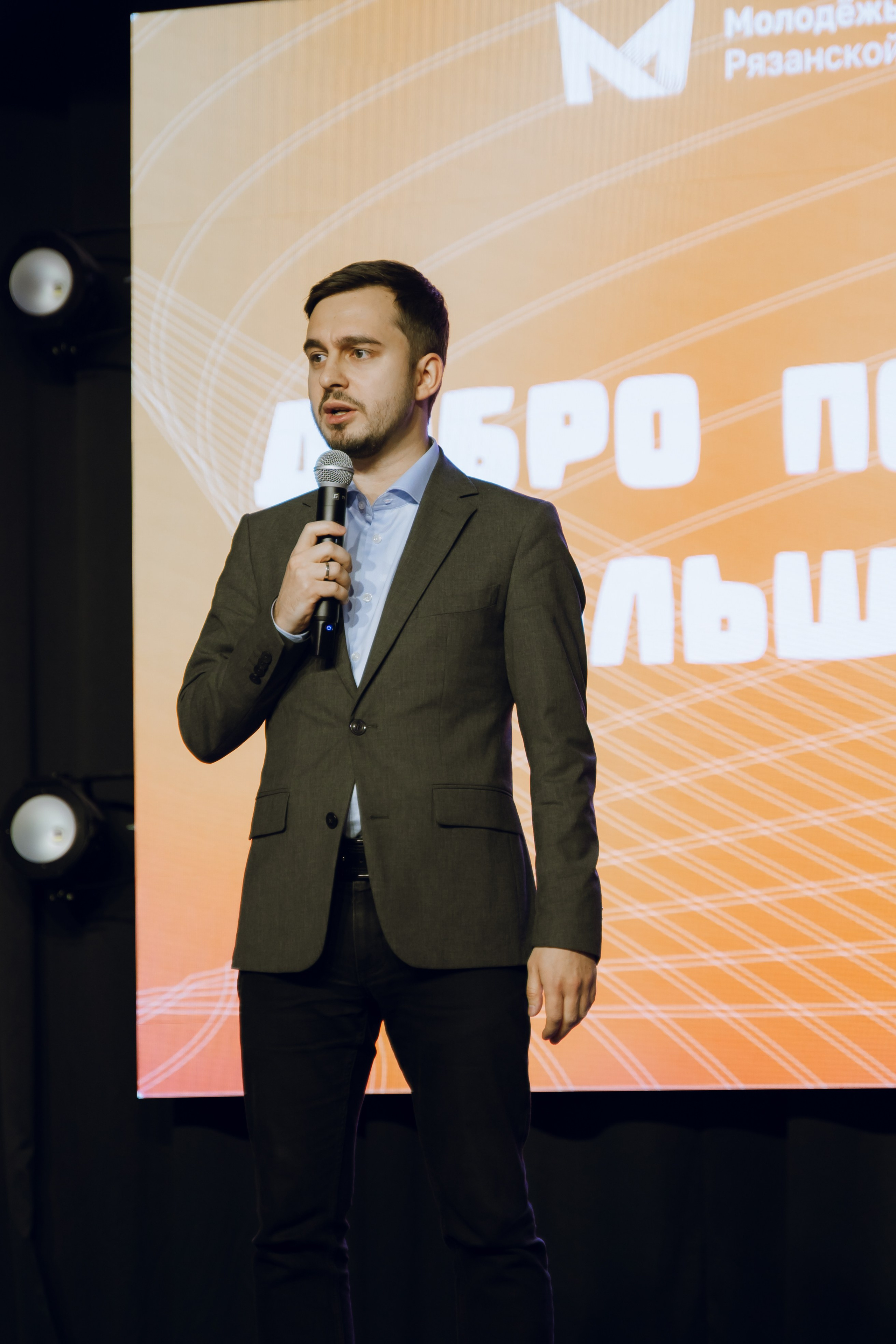 Форум молодежных центров ЦФО «Больше чем Дом» 2025. Фотограф Надежда Погребняк | Рязань | Москва