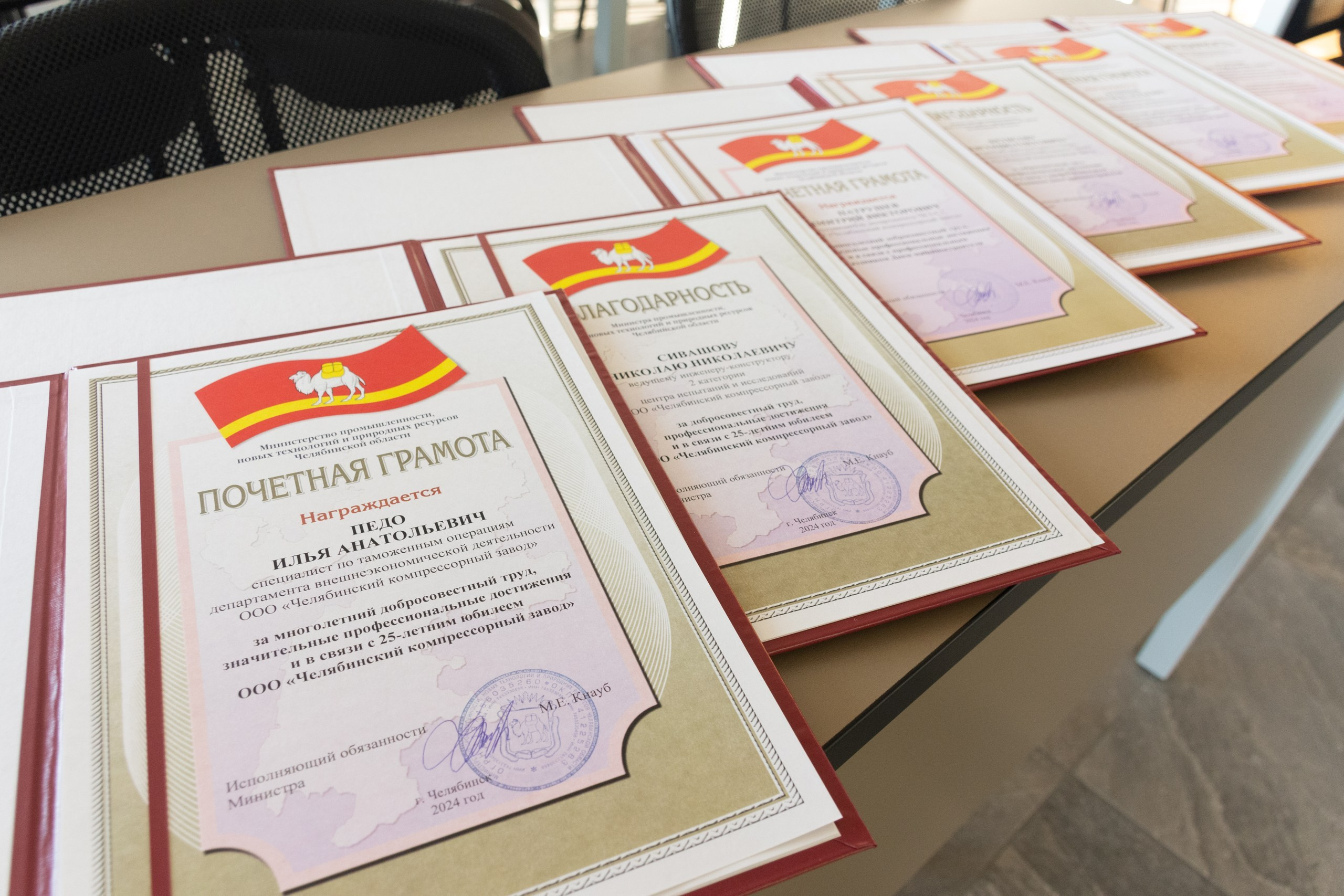 ЧКЗ Вручение благодарственных писем. Фотограф Максим Буряк