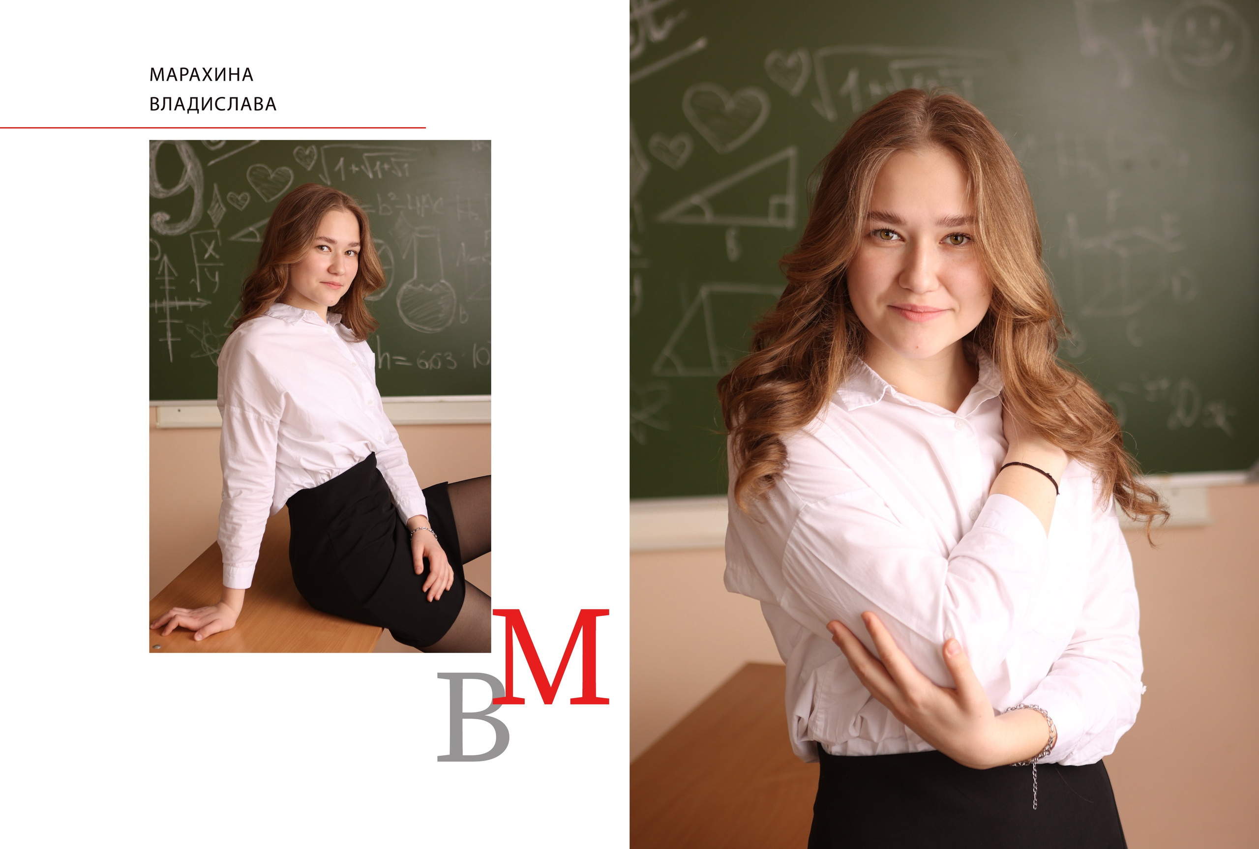 9 класс 91 школа. Фотограф Нагибина Анастасия
