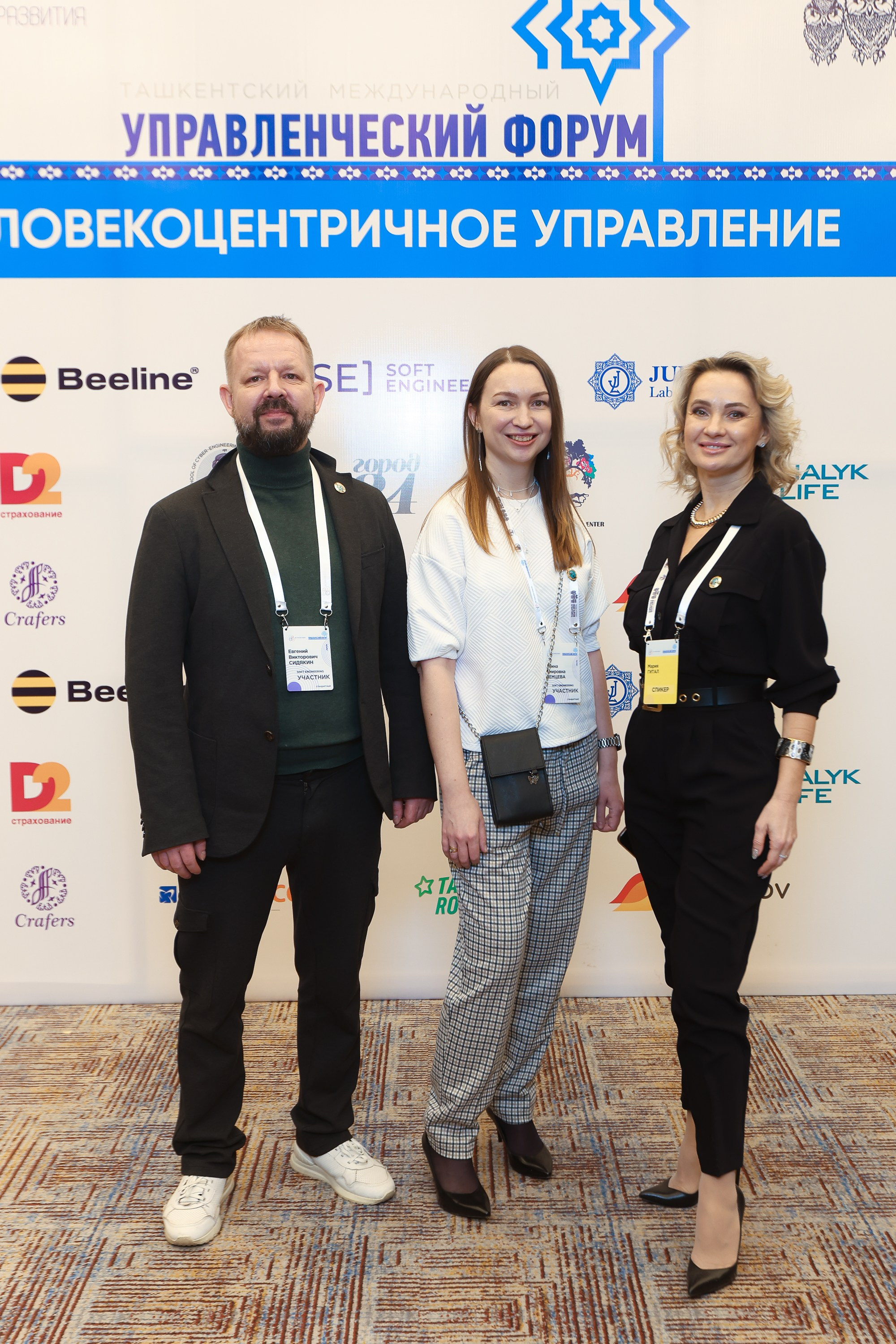 Форум. Человекоцентричное управление. Евгений Матвеев — фотограф в Санкт-Петербурге