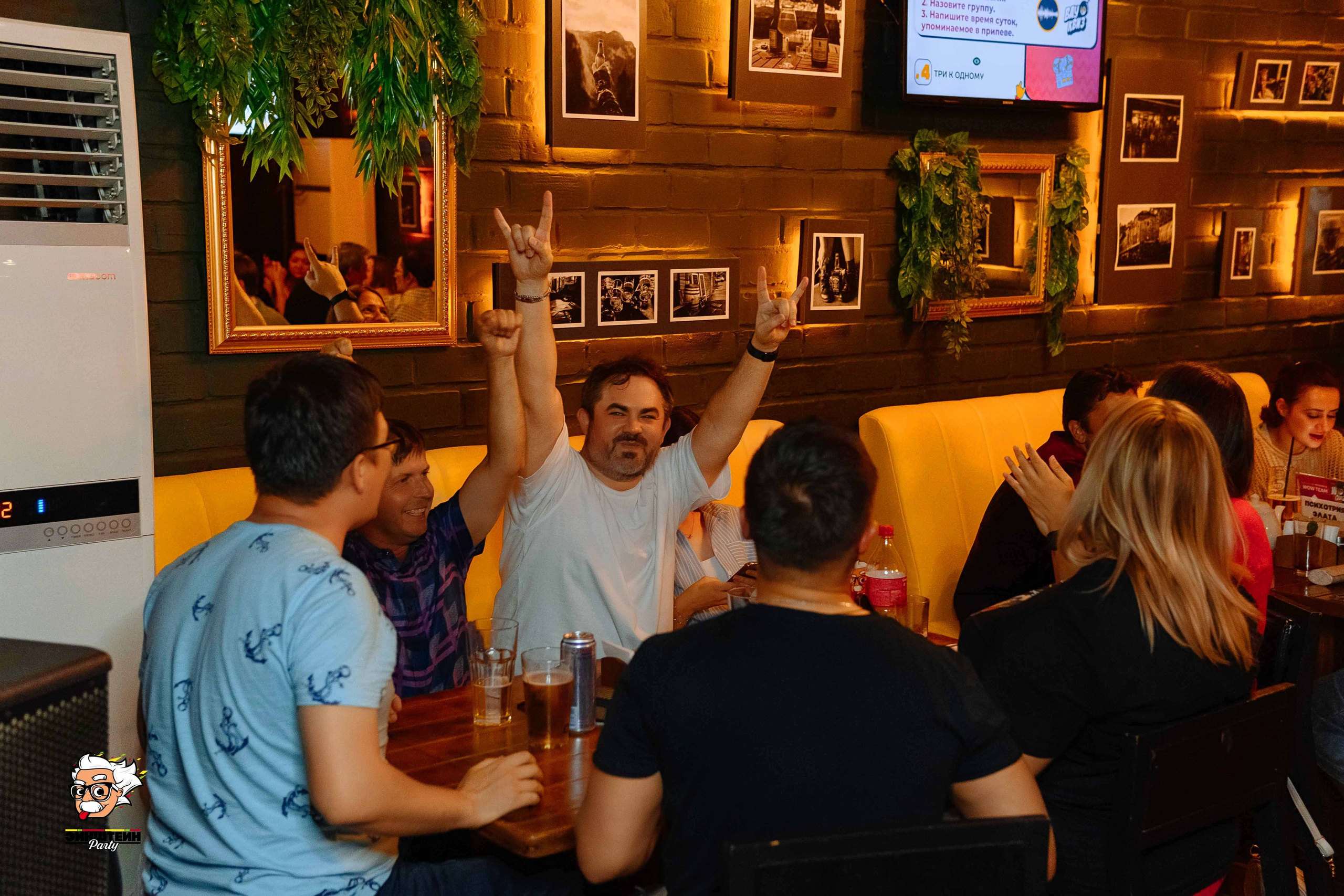 Эйнштейн Party