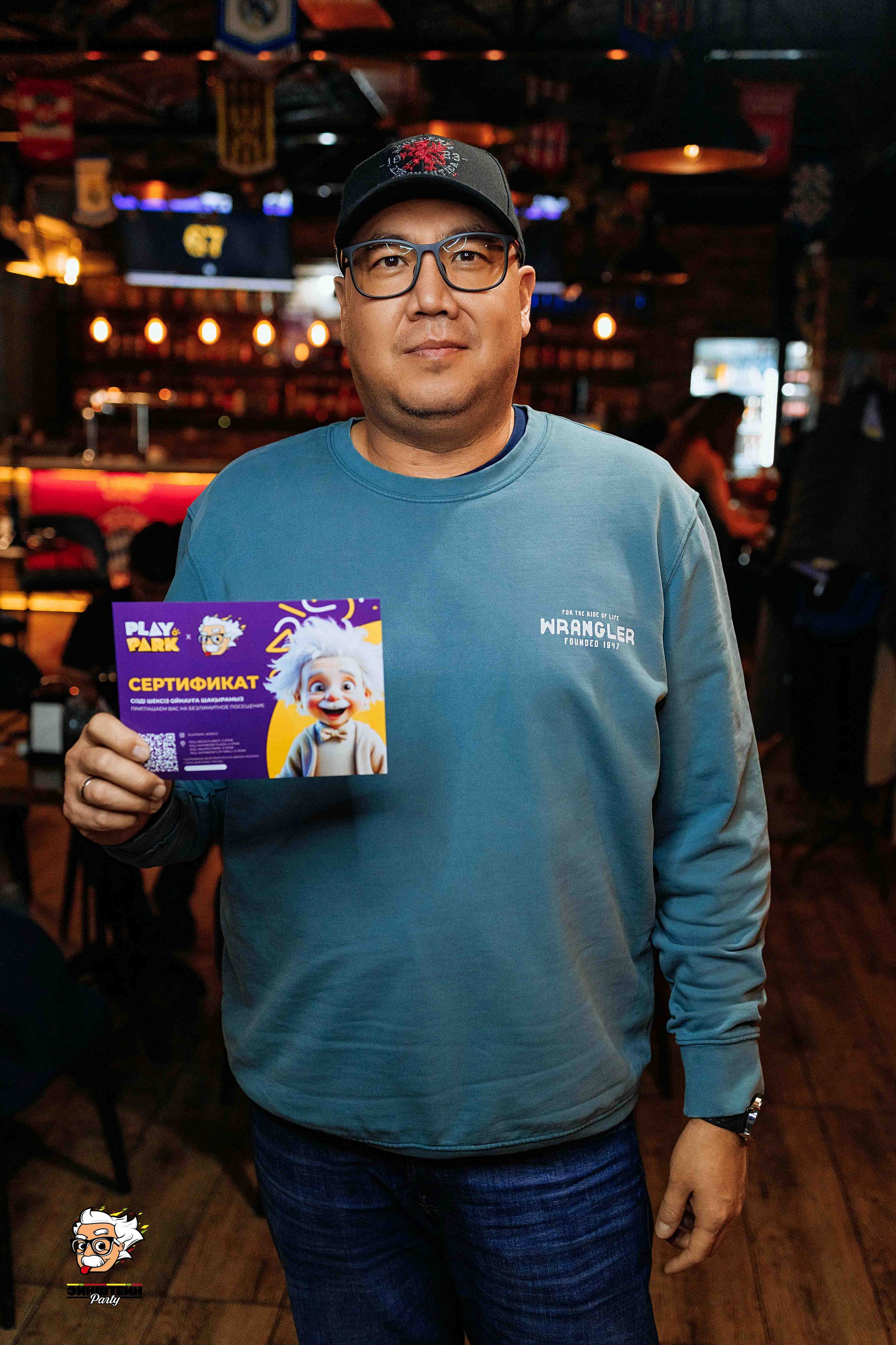 Эйнштейн Party