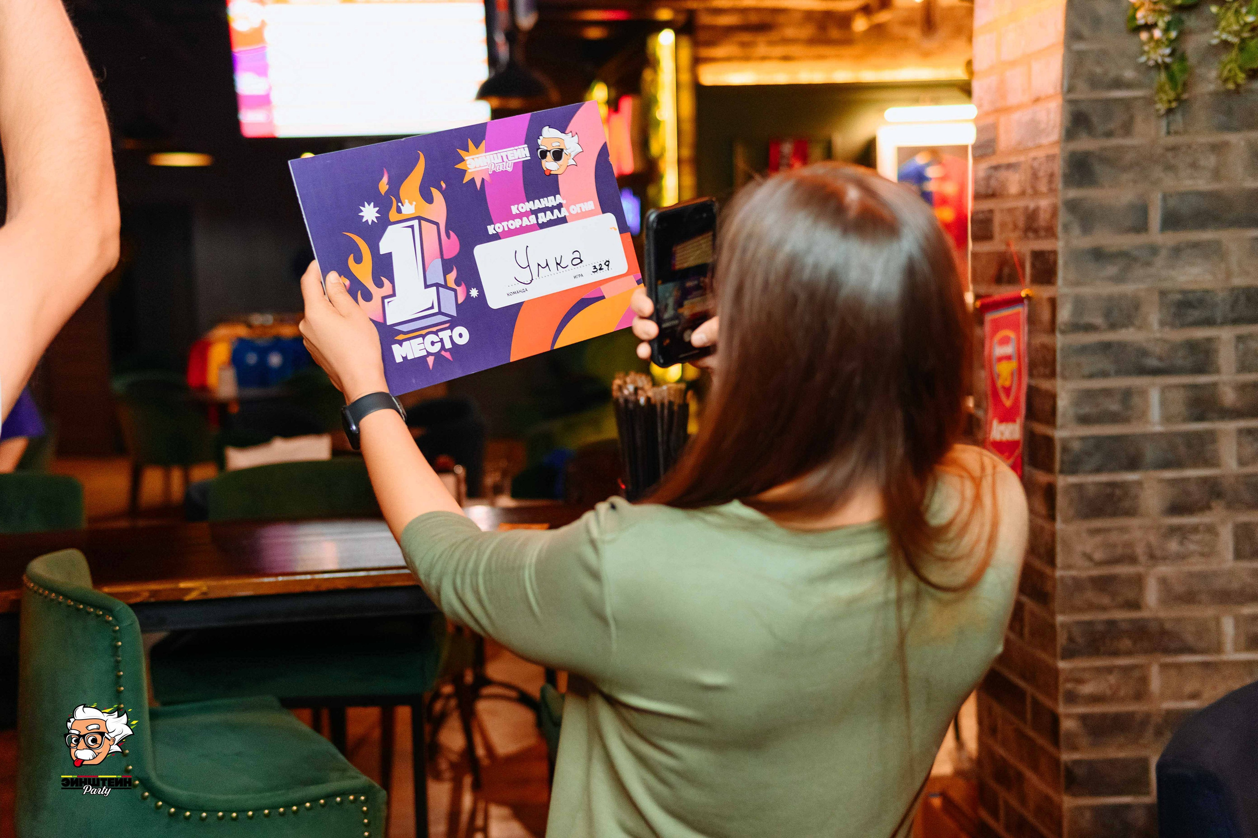 Эйнштейн Party