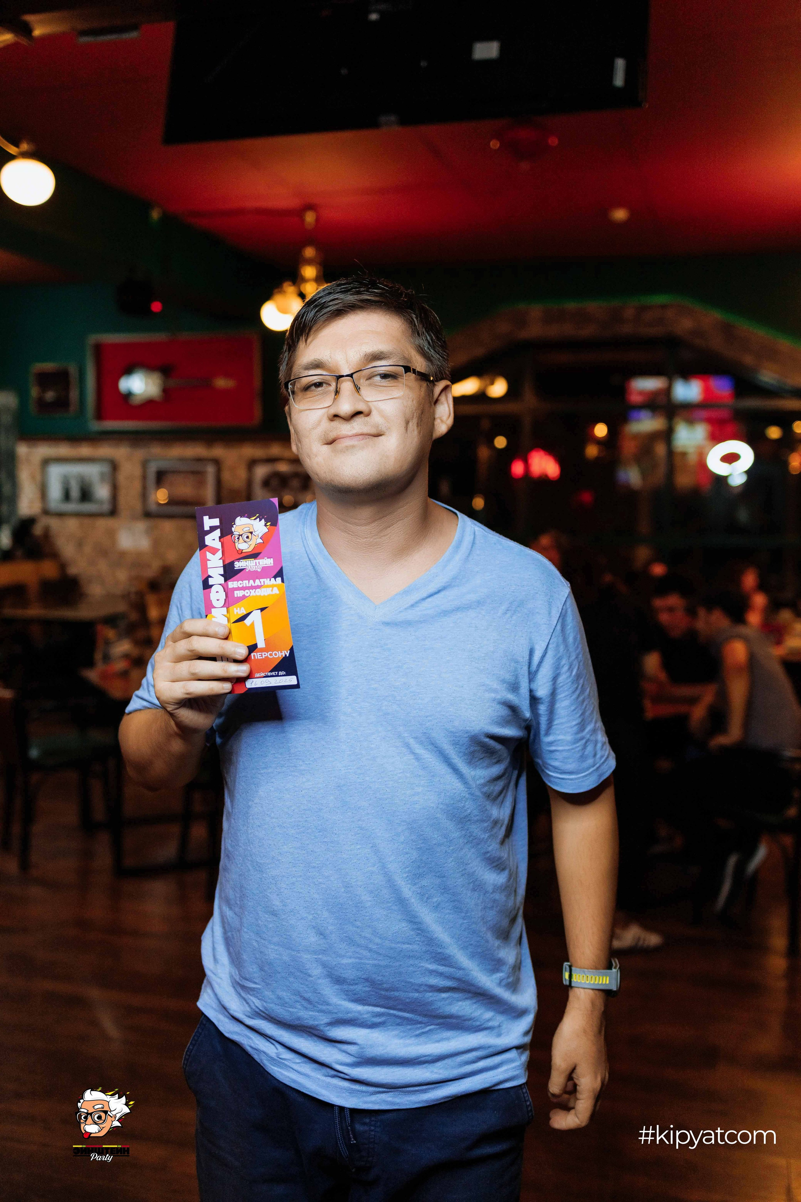 Эйнштейн Party