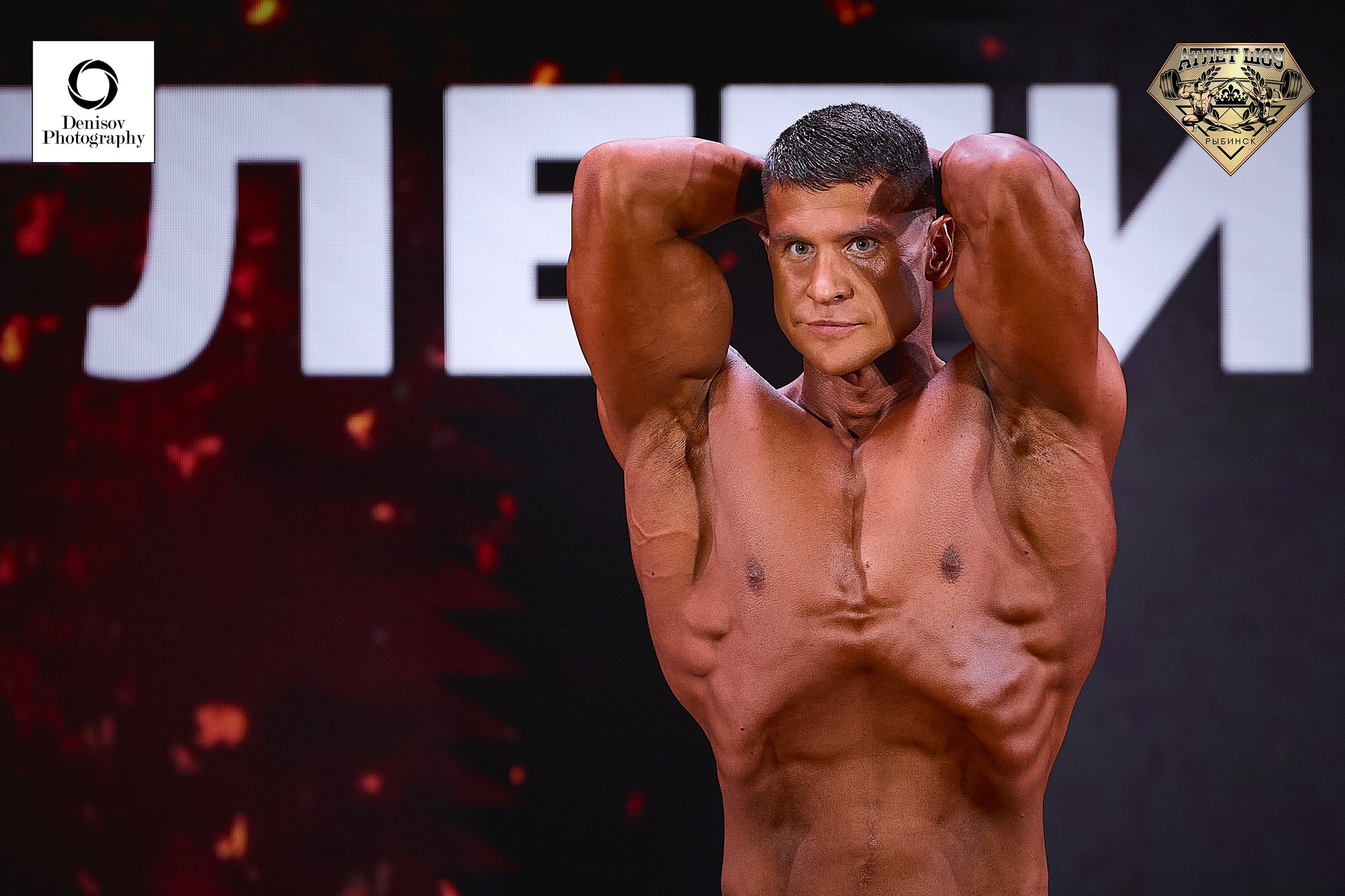 Бодибилдинг. Портретный фотограф Евгений Денисов