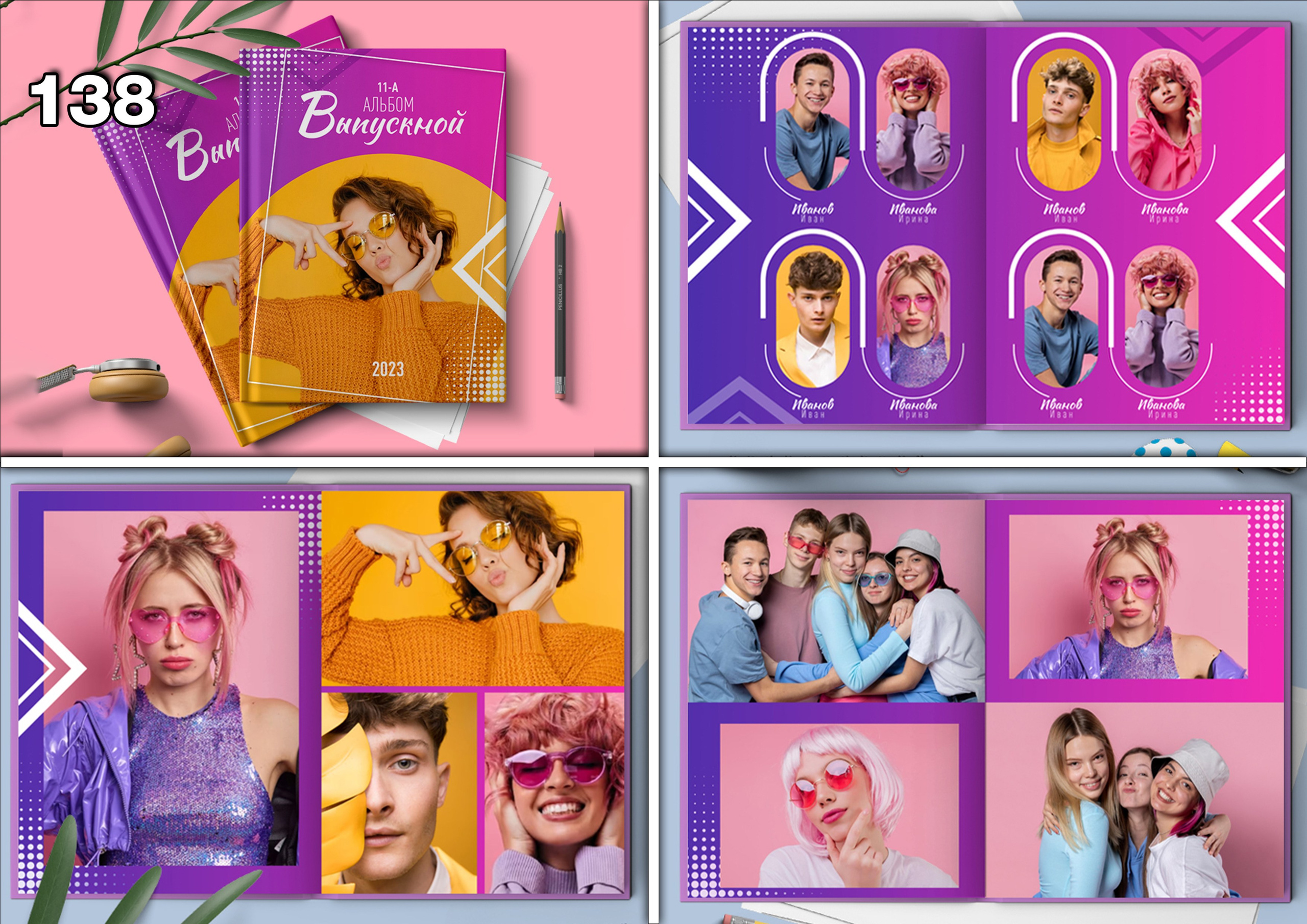 Актуальное