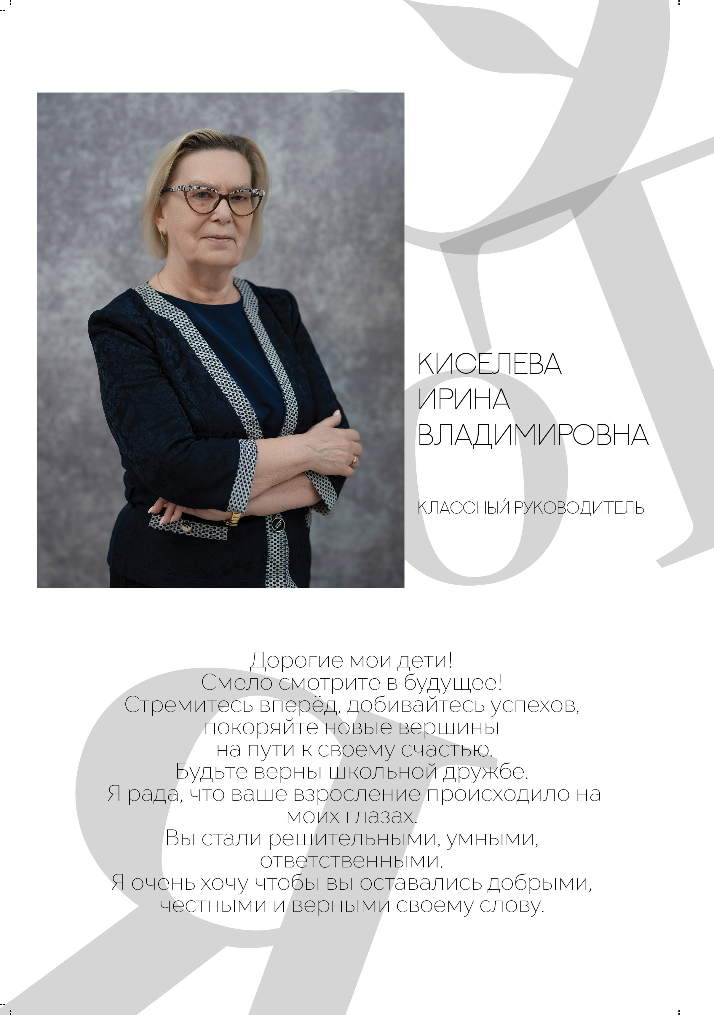 9 «Г» класс, МБОУ школа № 11. Фабрика выпускных альбомов