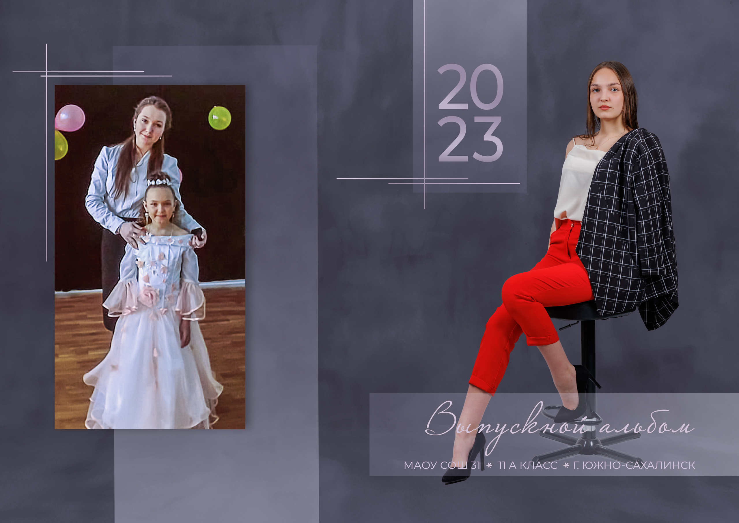 9-11 классы. Свадебный, семейный и репортажный фотограф в Южно-Сахалинске Артур Петросян