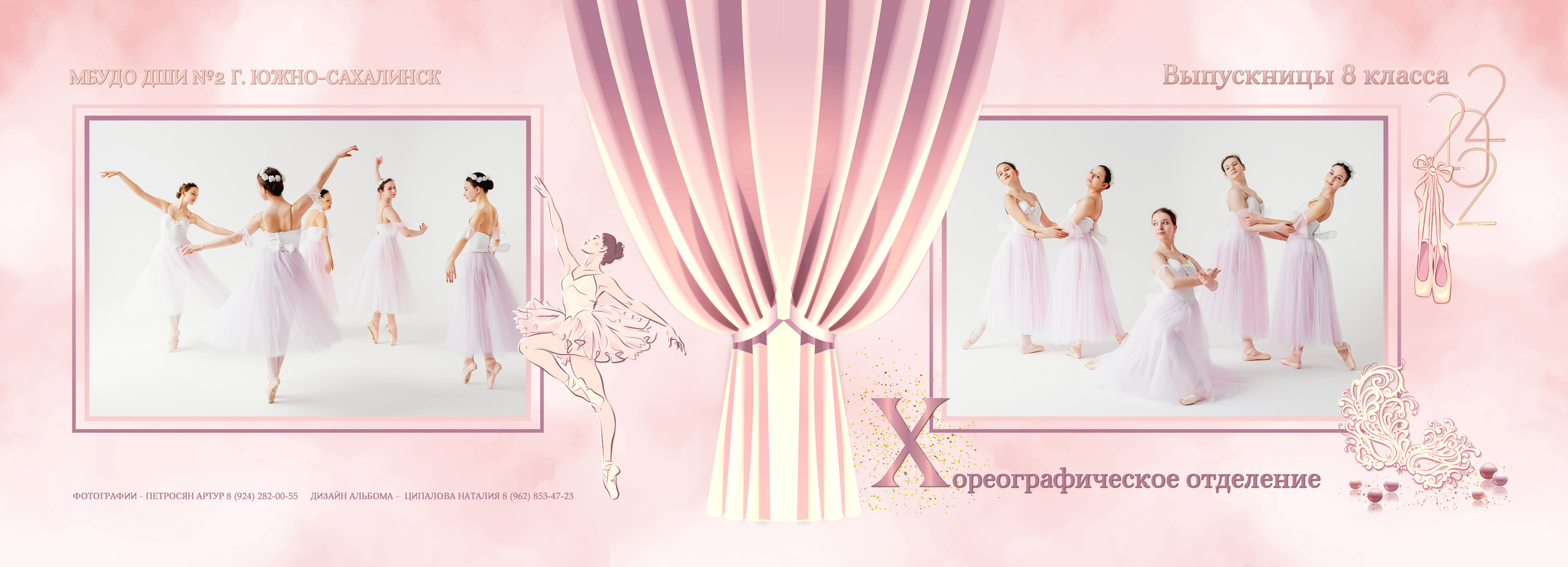 Школа балета. Свадебный, семейный и репортажный фотограф в Южно-Сахалинске Артур Петросян