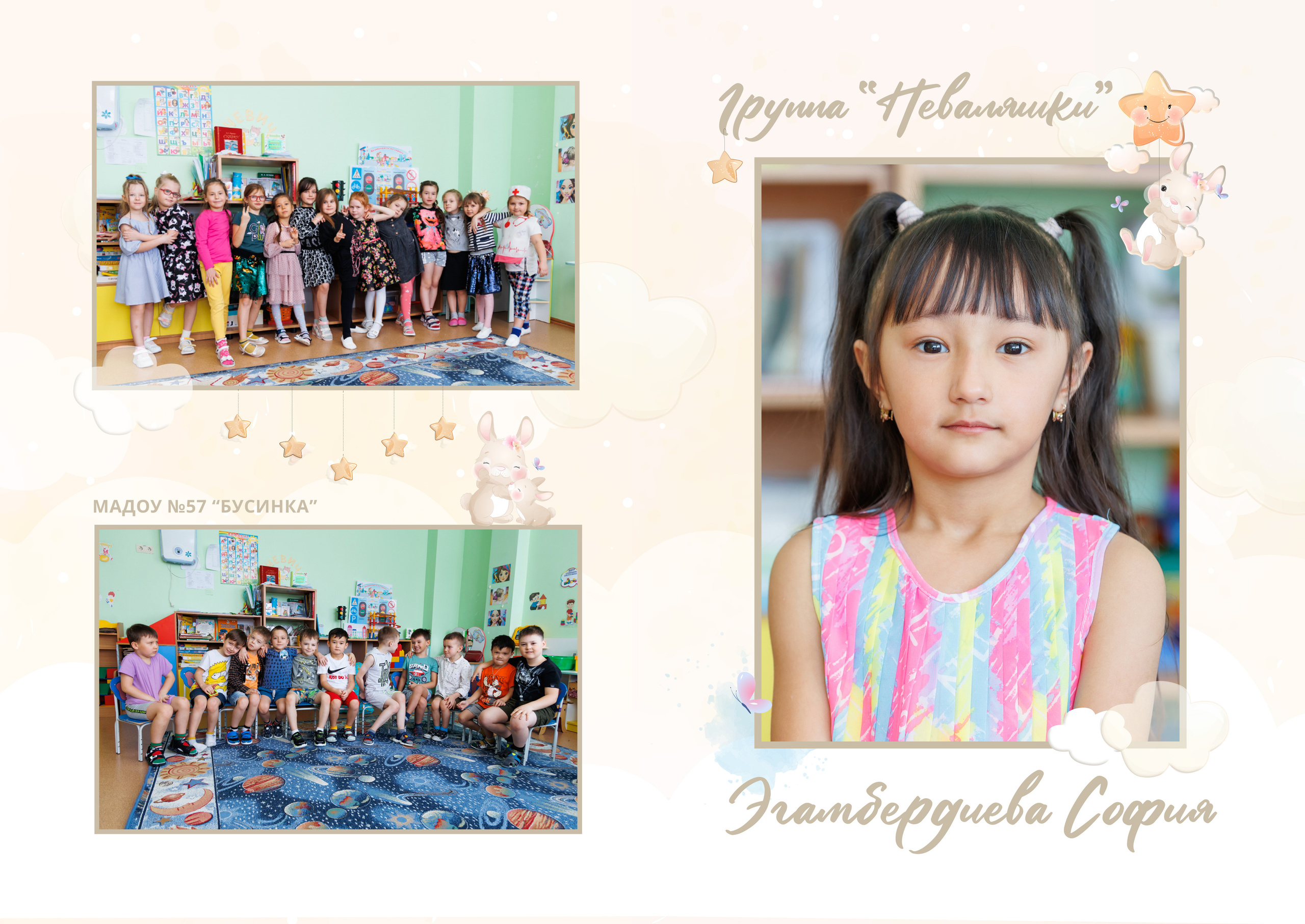 Детские садики. Свадебный, семейный и репортажный фотограф в Южно-Сахалинске Артур Петросян