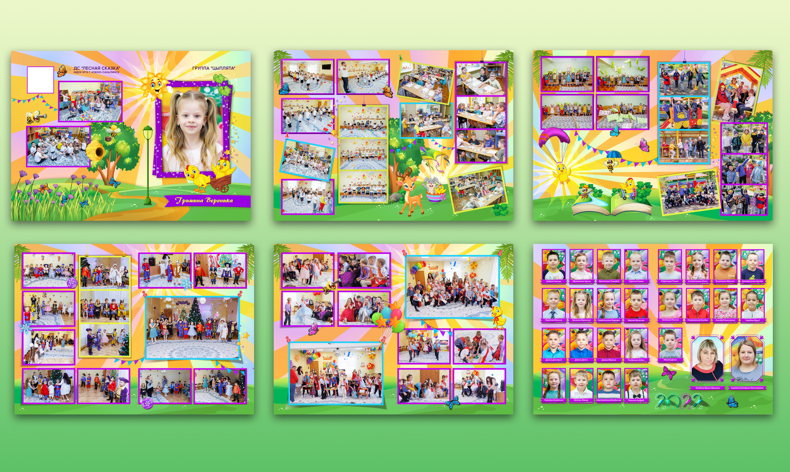 Детские садики. Свадебный, семейный и репортажный фотограф в Южно-Сахалинске Артур Петросян