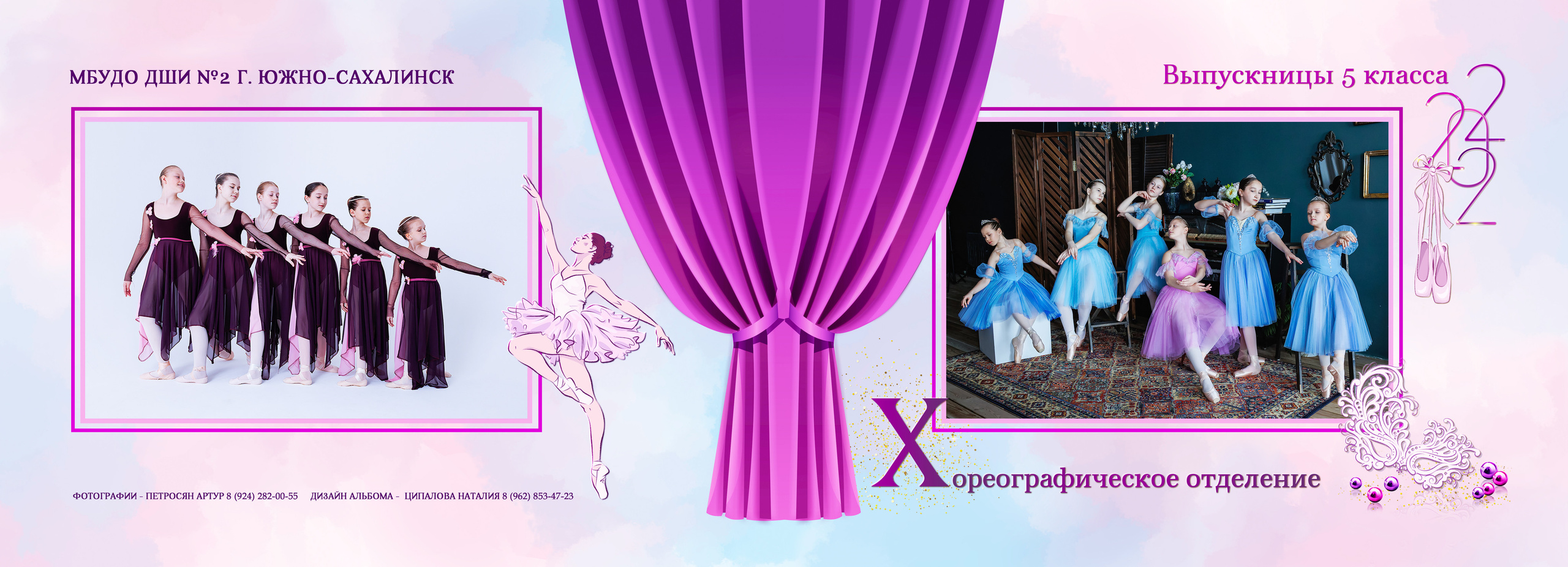 Школа балета. Свадебный, семейный и репортажный фотограф в Южно-Сахалинске Артур Петросян