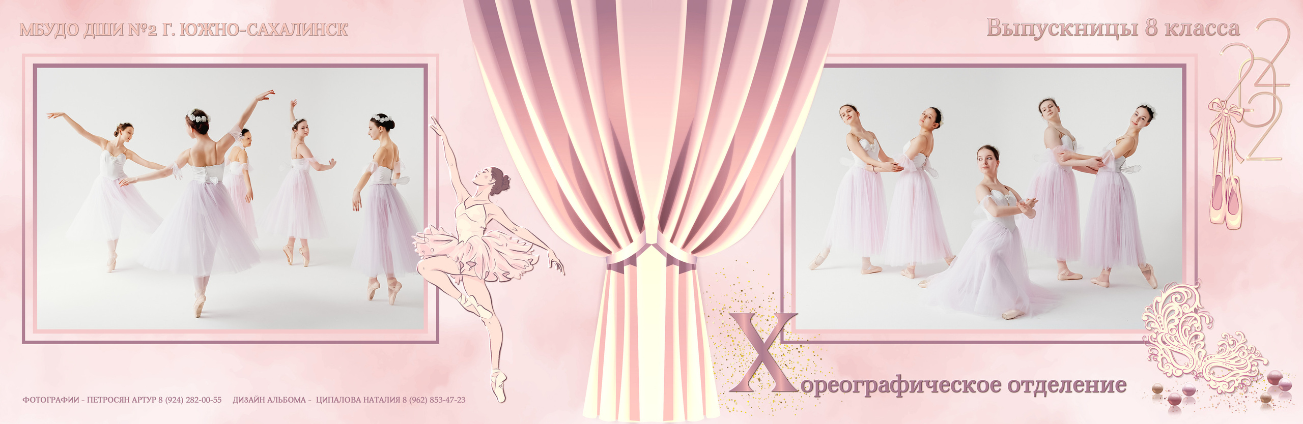 Школа балета. Свадебный, семейный и репортажный фотограф в Южно-Сахалинске Артур Петросян