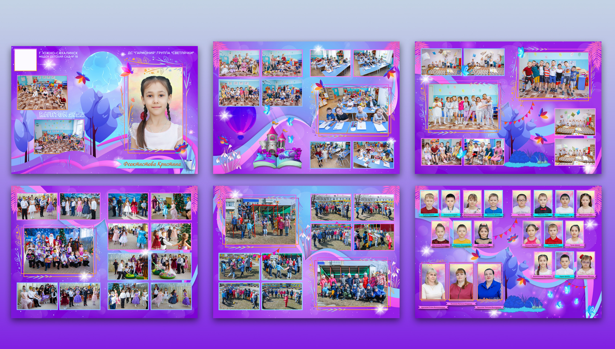 Детские садики. Свадебный, семейный и репортажный фотограф в Южно-Сахалинске Артур Петросян