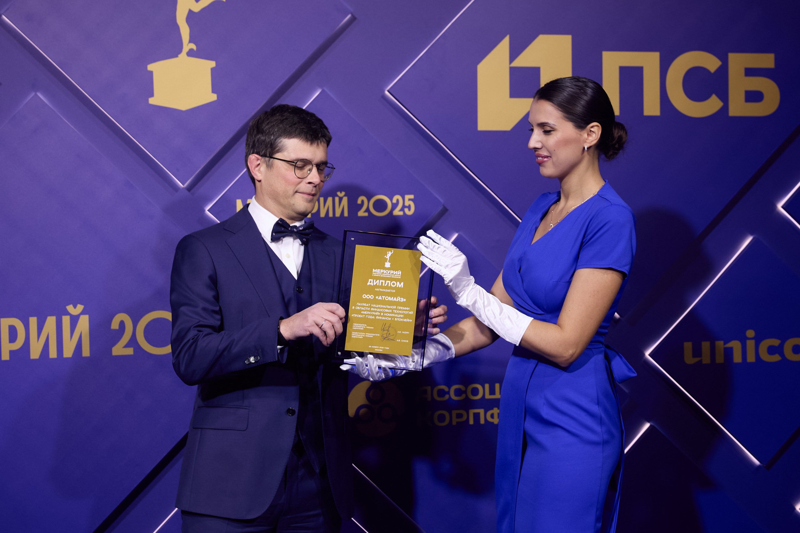 Премия «Меркурий-2025». Ассоциация КорпФинТех