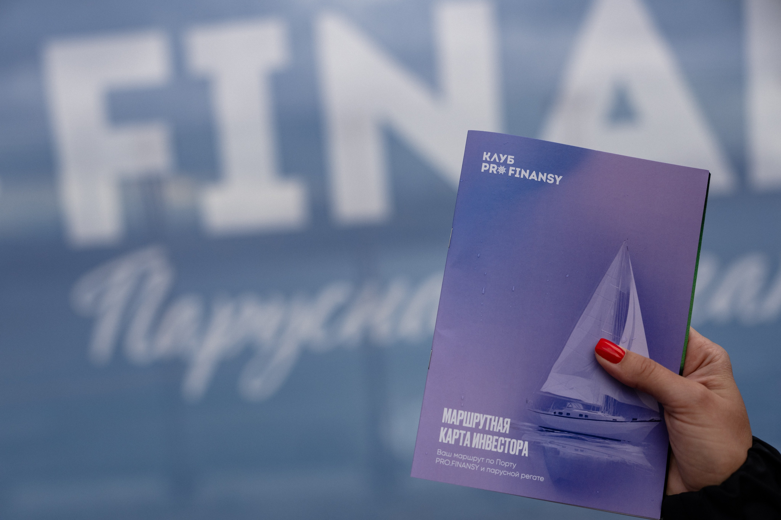 Регата ProFinansy. Андрей Сухинин репортажный свадебный фотограф Санкт-Петербург