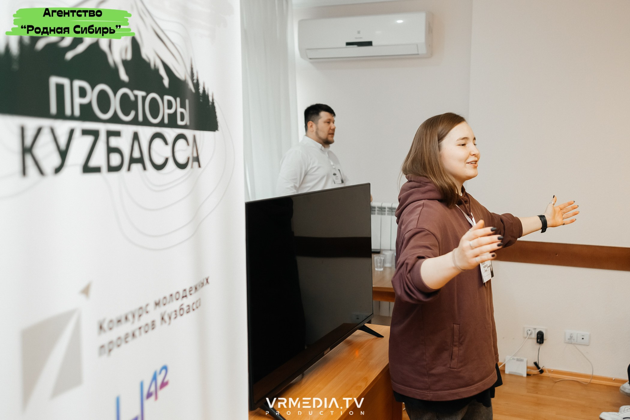 Форум проекта «ПРОСТОРЫ КУZБАССА»