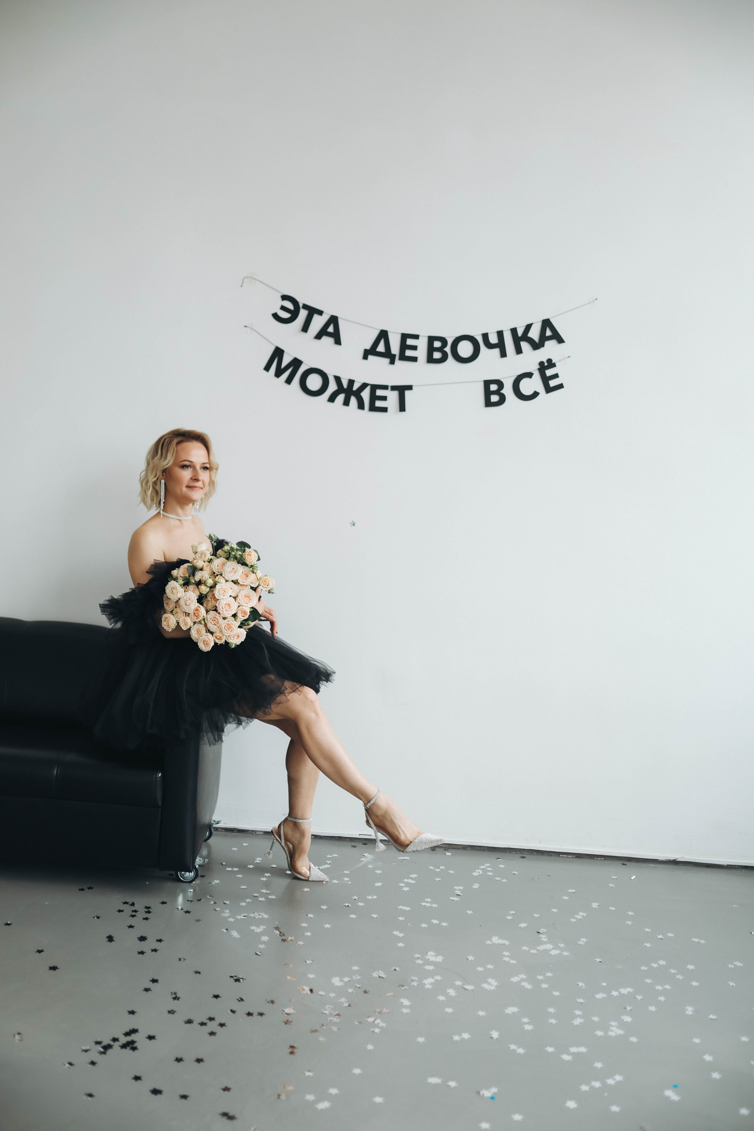 День Рождения