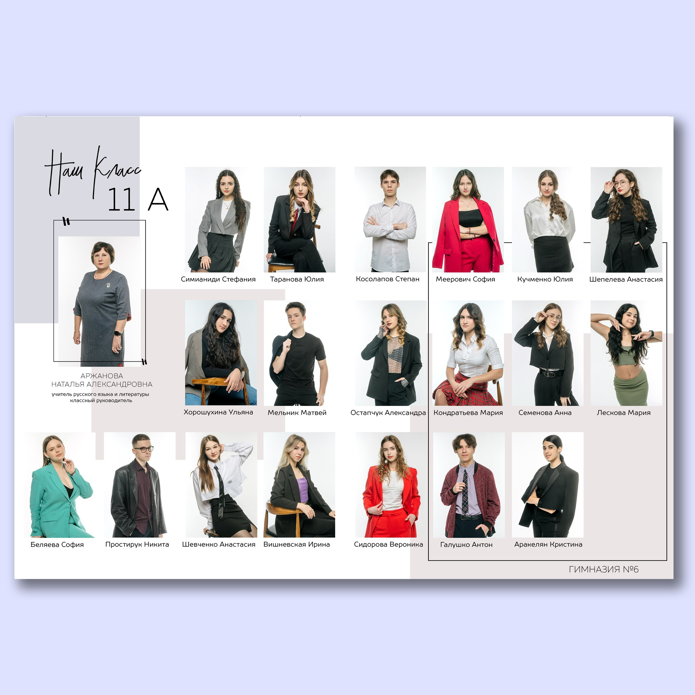 Альбом 7 разворотов. Выпускные альбомы, школьные фотосессии в городе Новороссийске