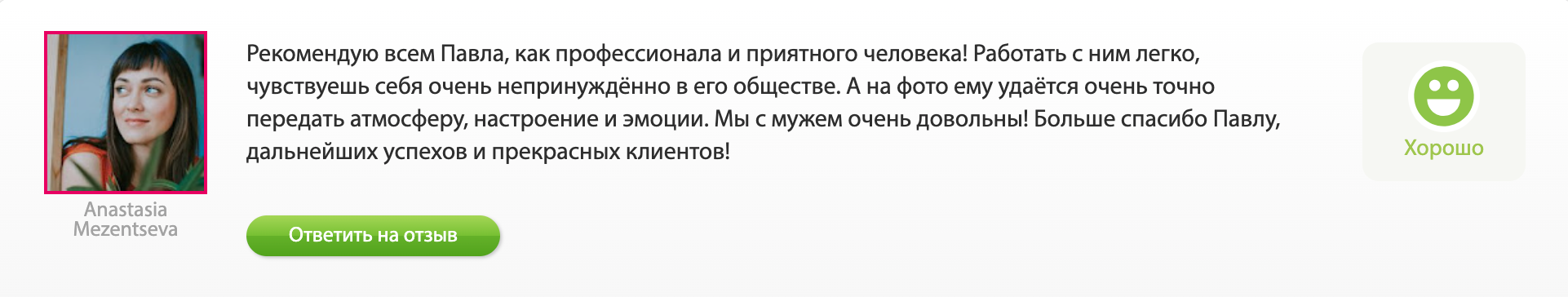 Фотограф Присяжный. Подрядчики и друзья сети свадебных площадок House for wedding