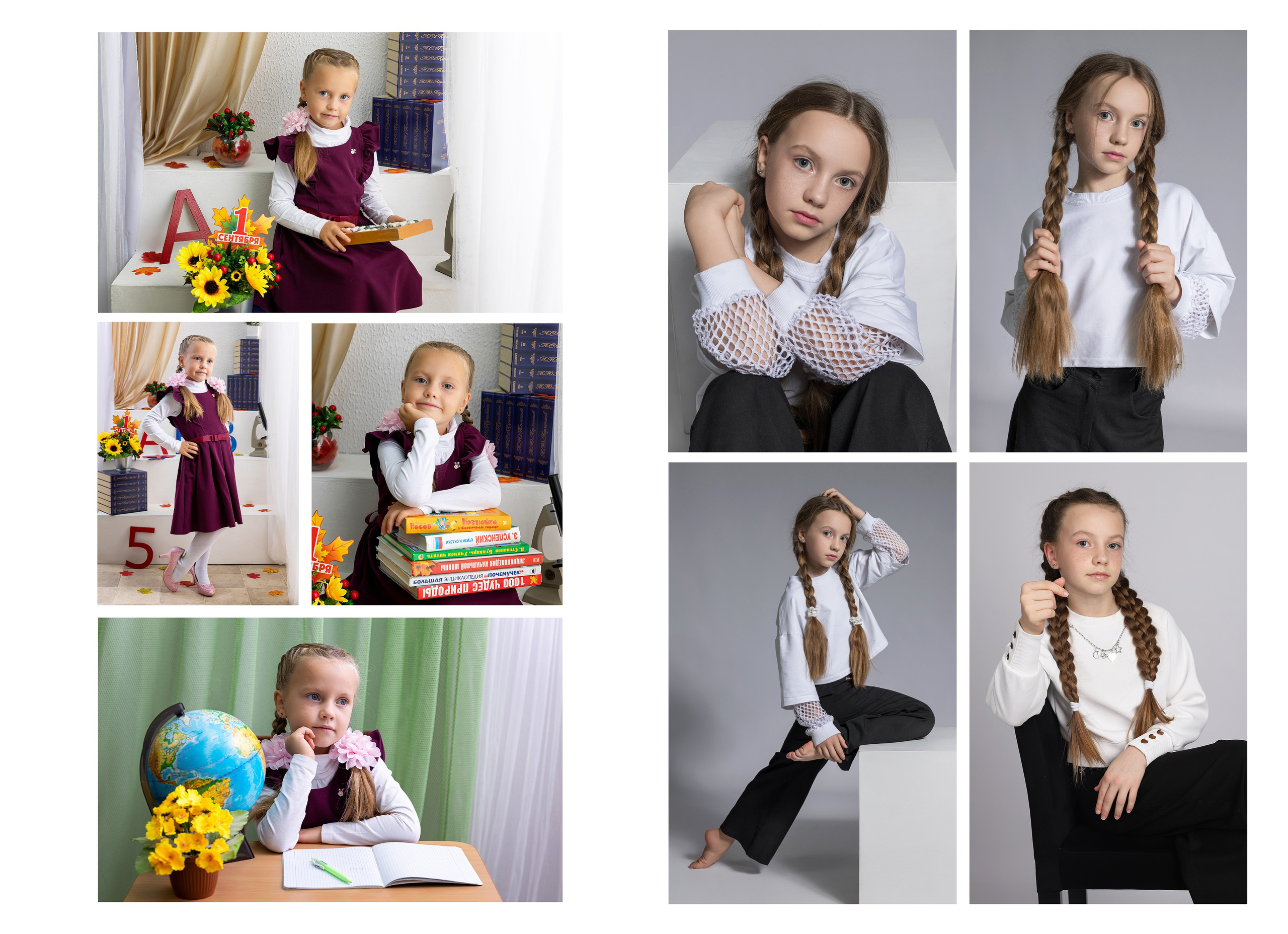 Младшие классы