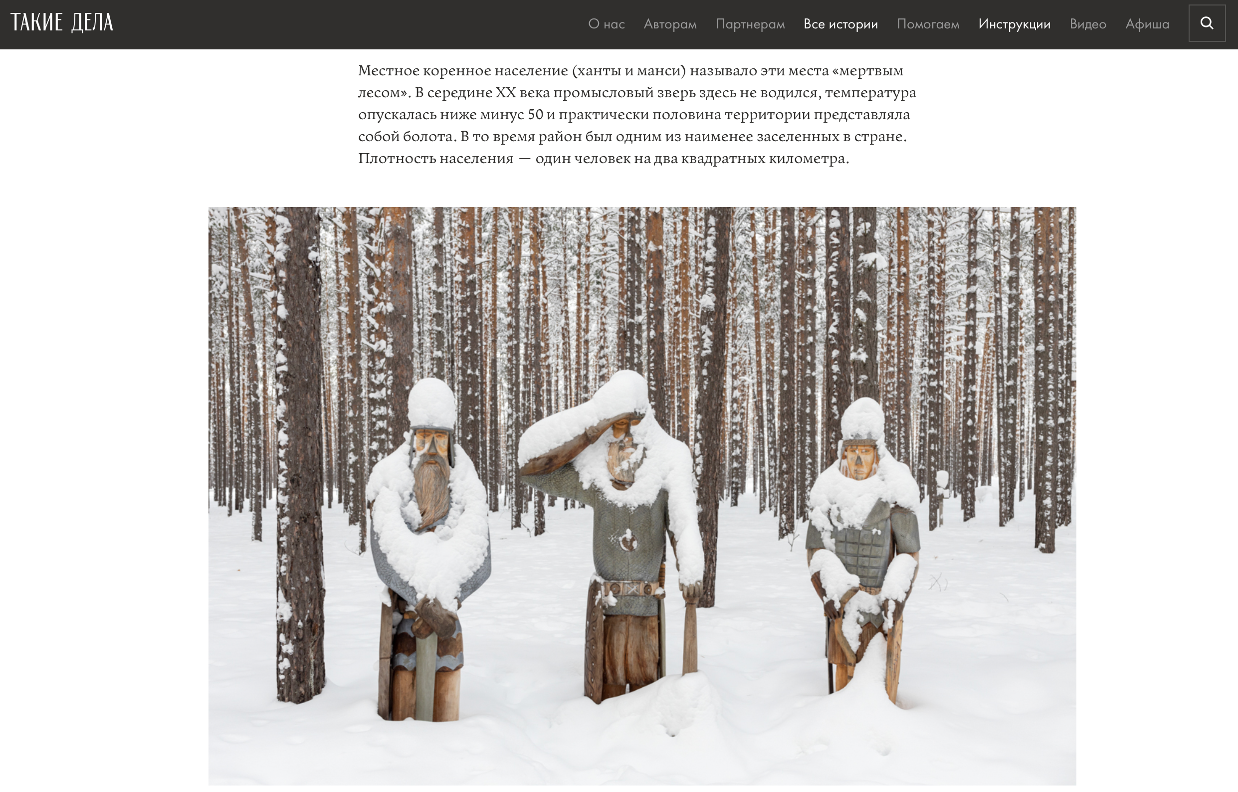 Internet edition «Takie dela», «A treat for the moon»