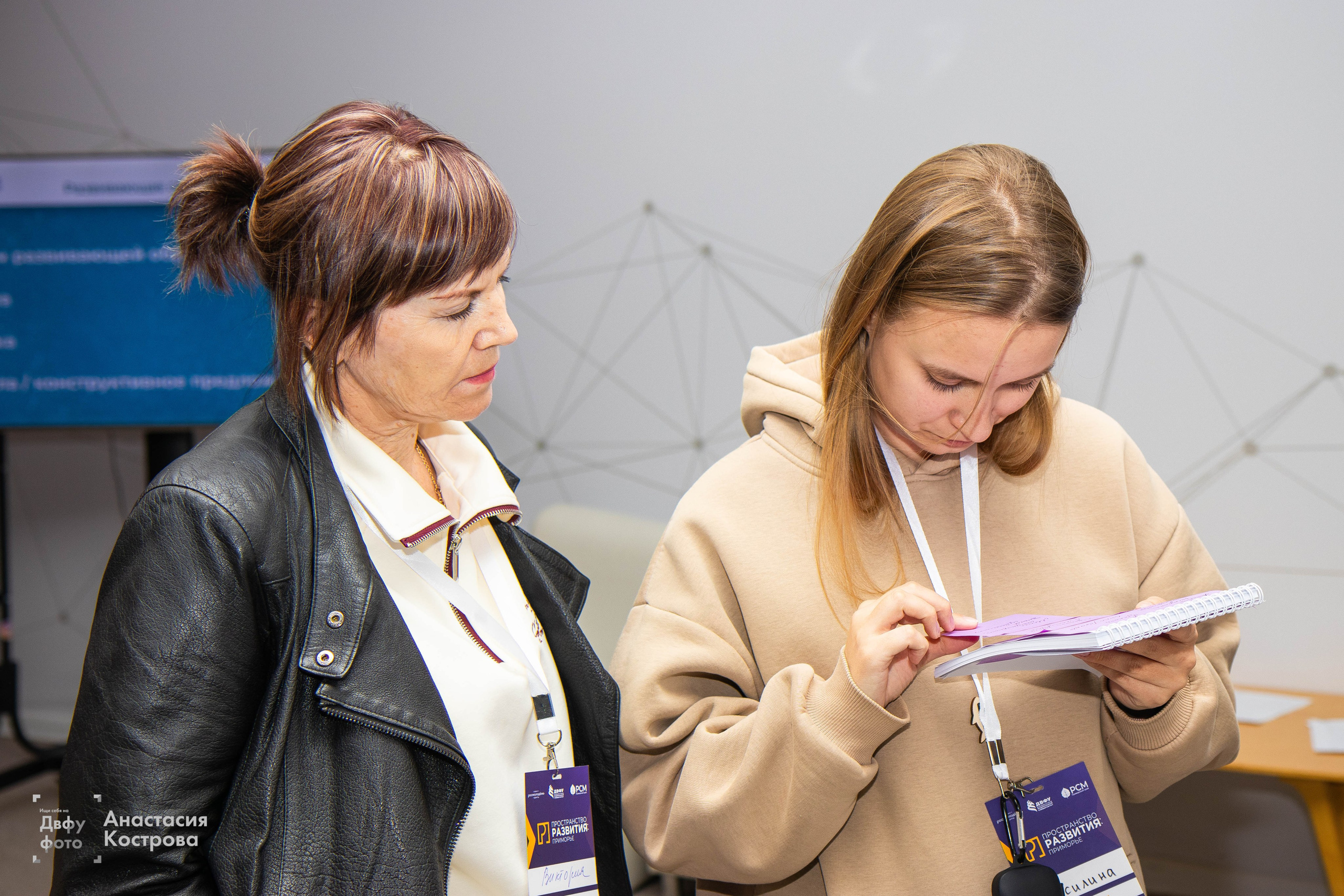 Семинар-интенсив для специалистов, работающих с молодежью в системе СПО. Репортажный фотограф во Владивостоке Анастасия Кострова